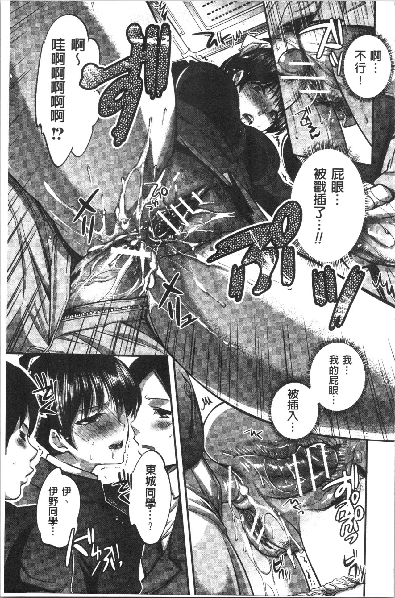 [じゃこうねずみ] 彼女の異常な発情 [中国翻訳]