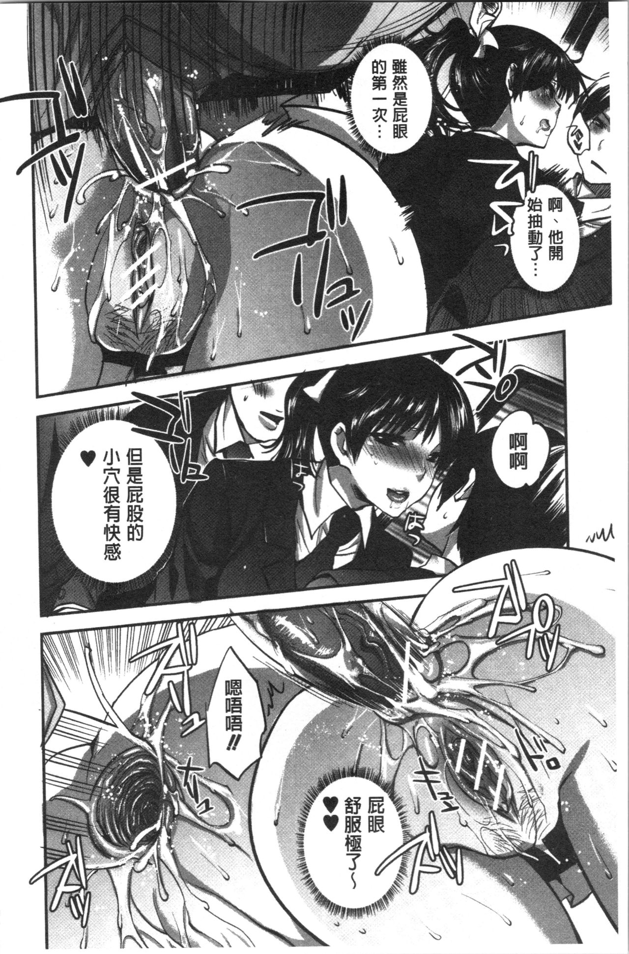 [じゃこうねずみ] 彼女の異常な発情 [中国翻訳]