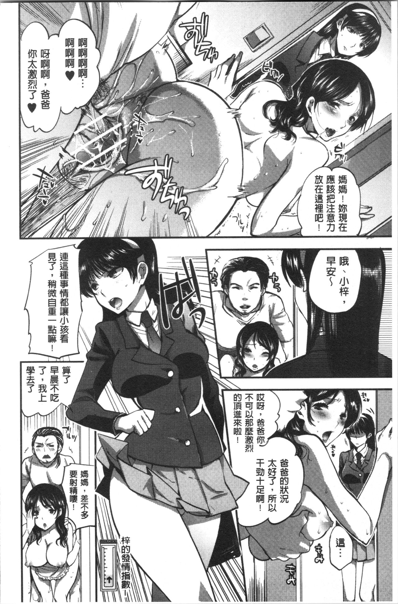 [じゃこうねずみ] 彼女の異常な発情 [中国翻訳]