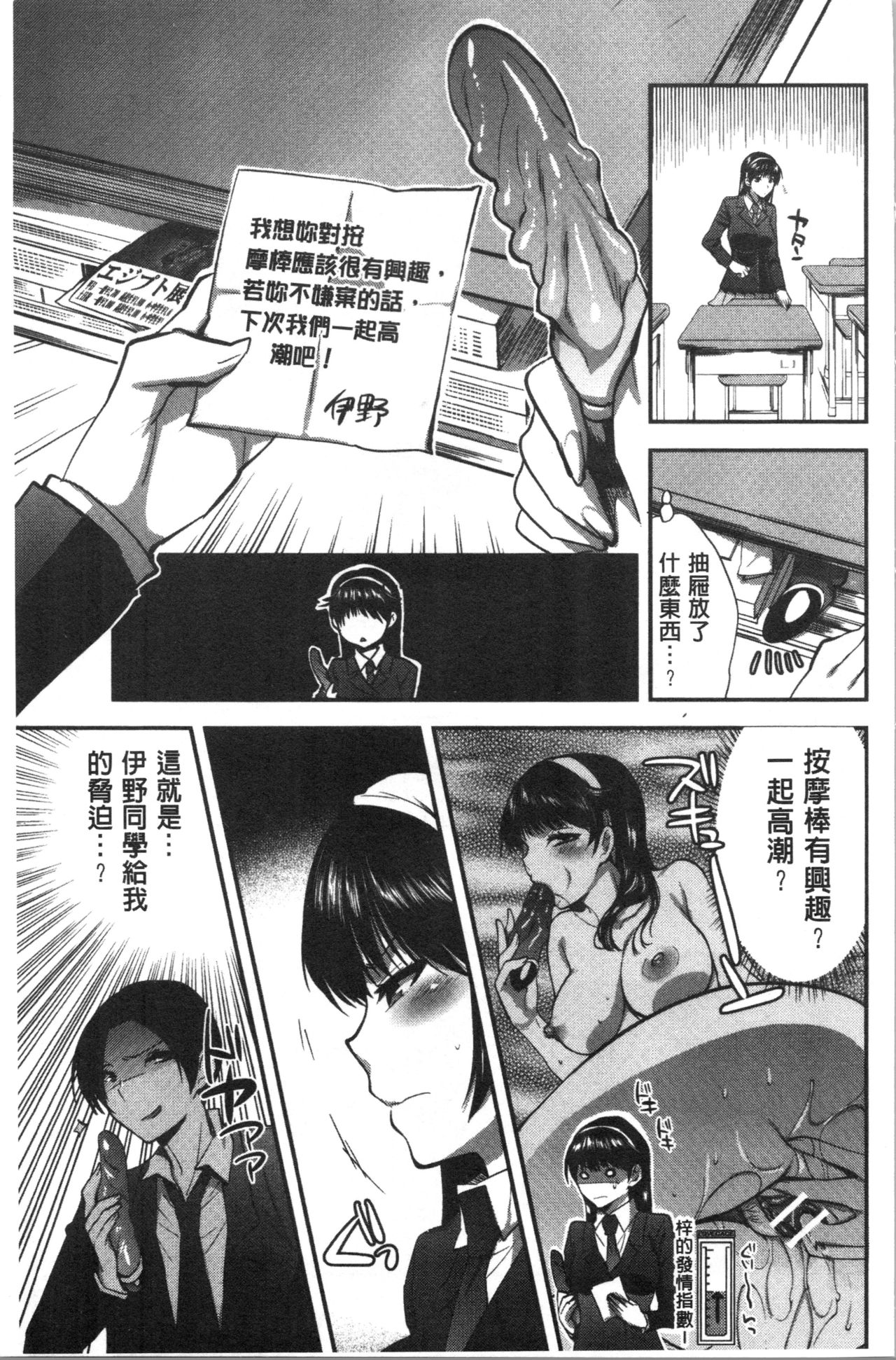 [じゃこうねずみ] 彼女の異常な発情 [中国翻訳]
