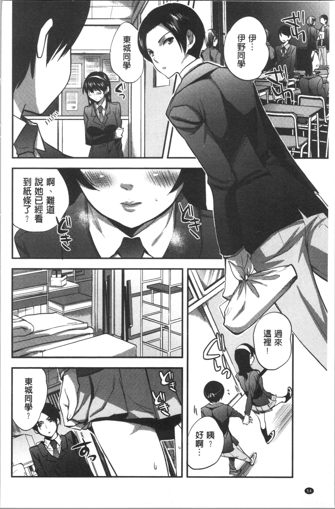 [じゃこうねずみ] 彼女の異常な発情 [中国翻訳]