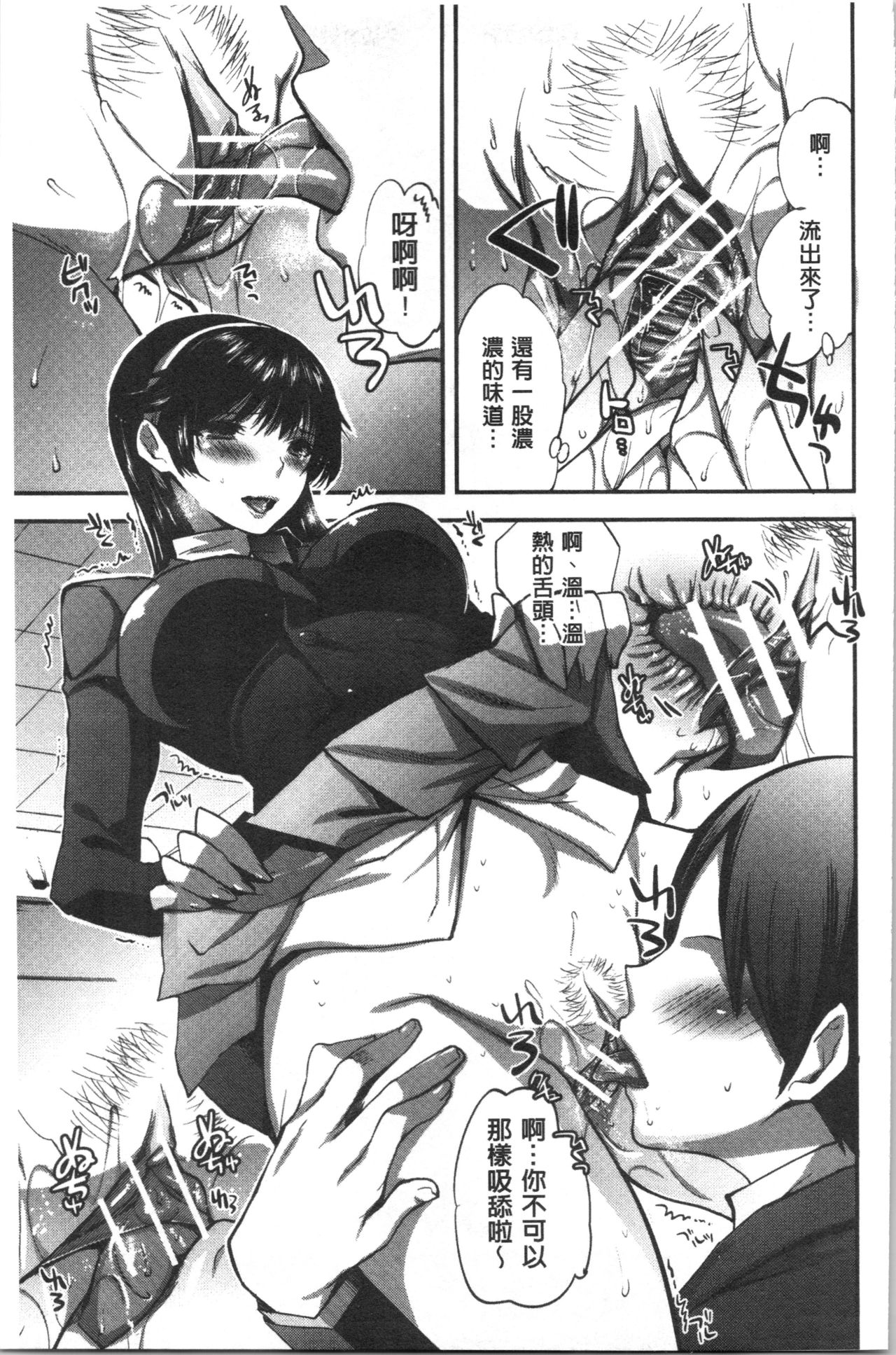 [じゃこうねずみ] 彼女の異常な発情 [中国翻訳]