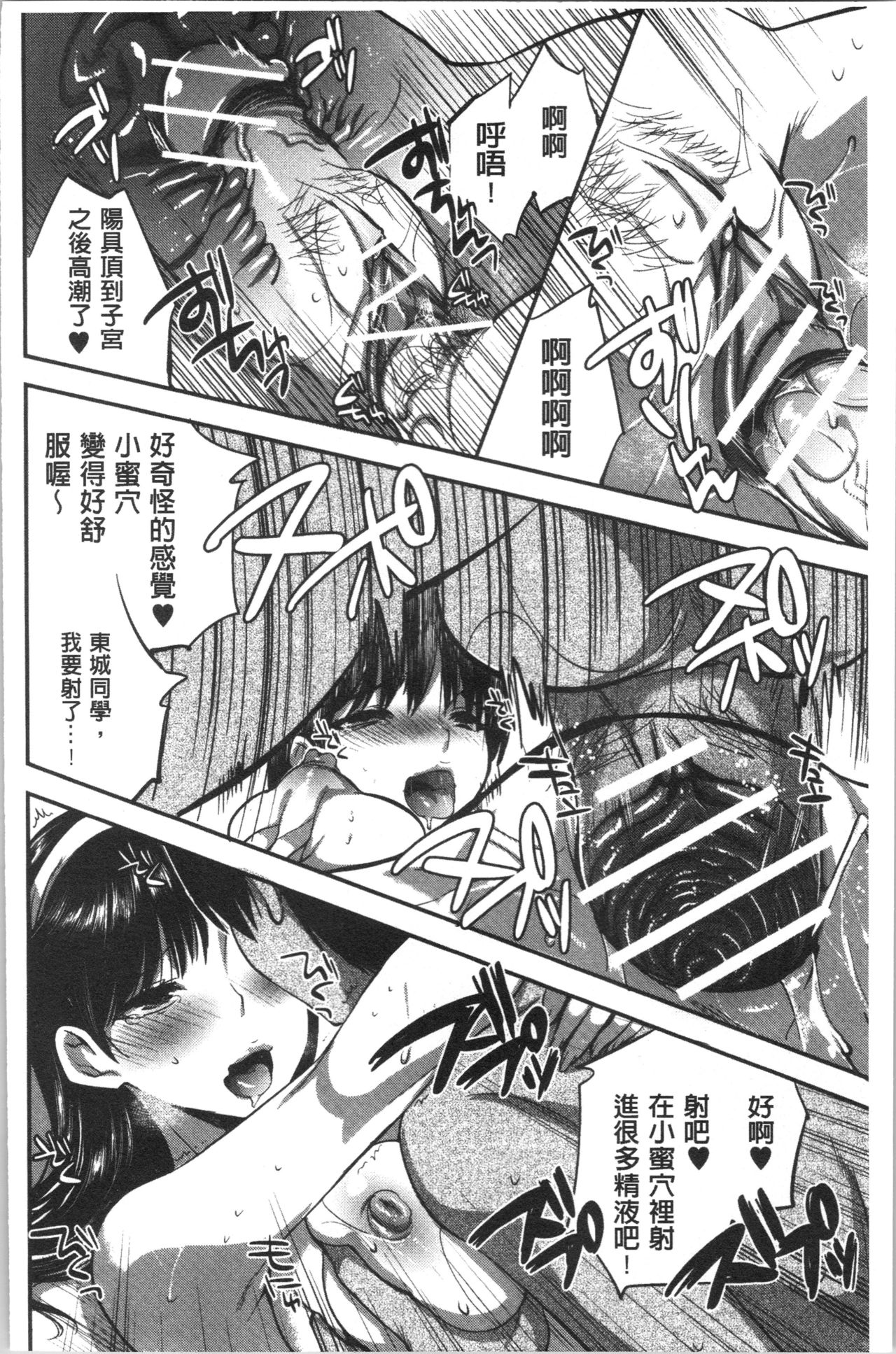 [じゃこうねずみ] 彼女の異常な発情 [中国翻訳]