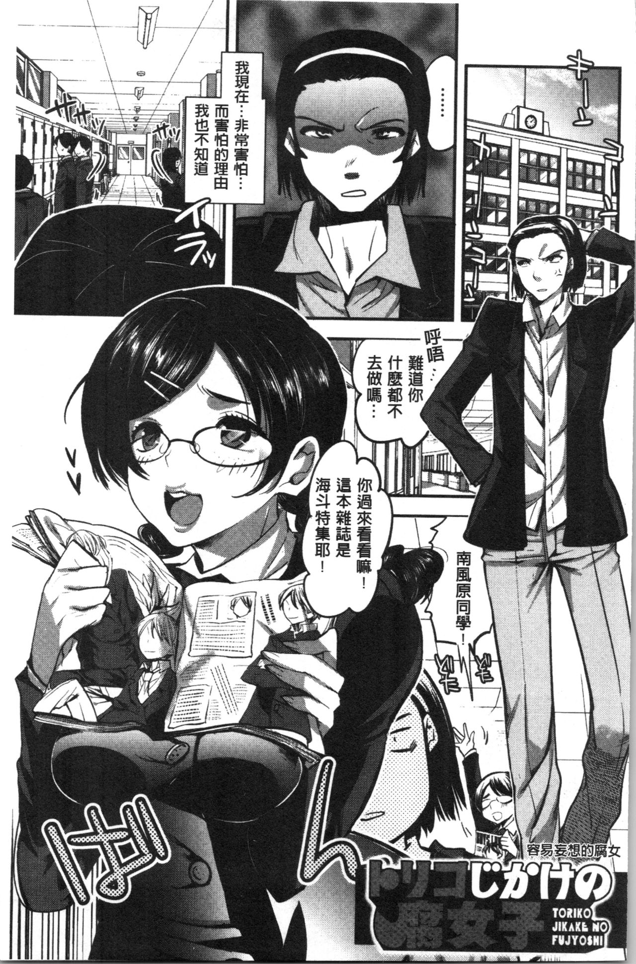 [じゃこうねずみ] 彼女の異常な発情 [中国翻訳]