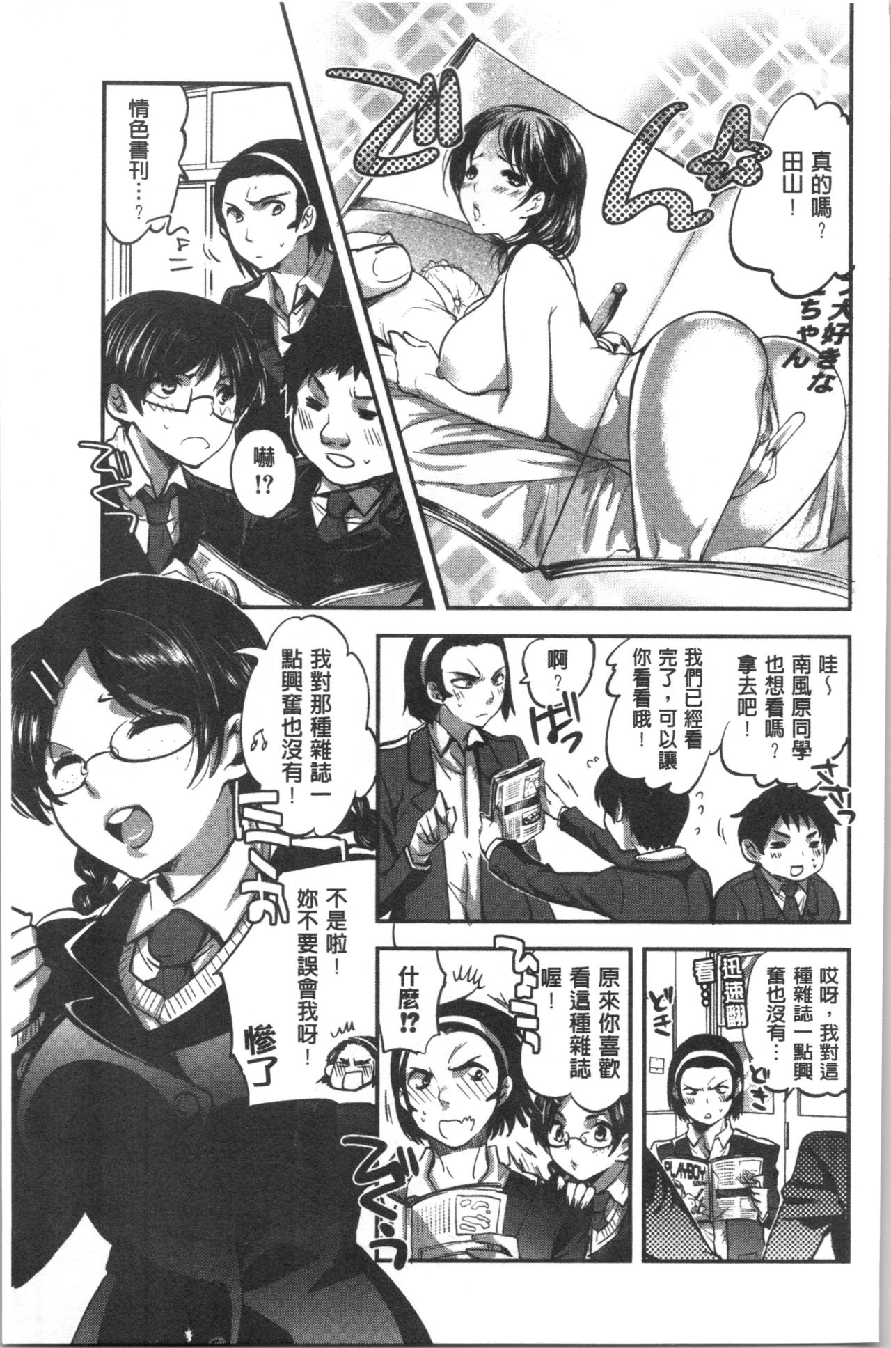 [じゃこうねずみ] 彼女の異常な発情 [中国翻訳]