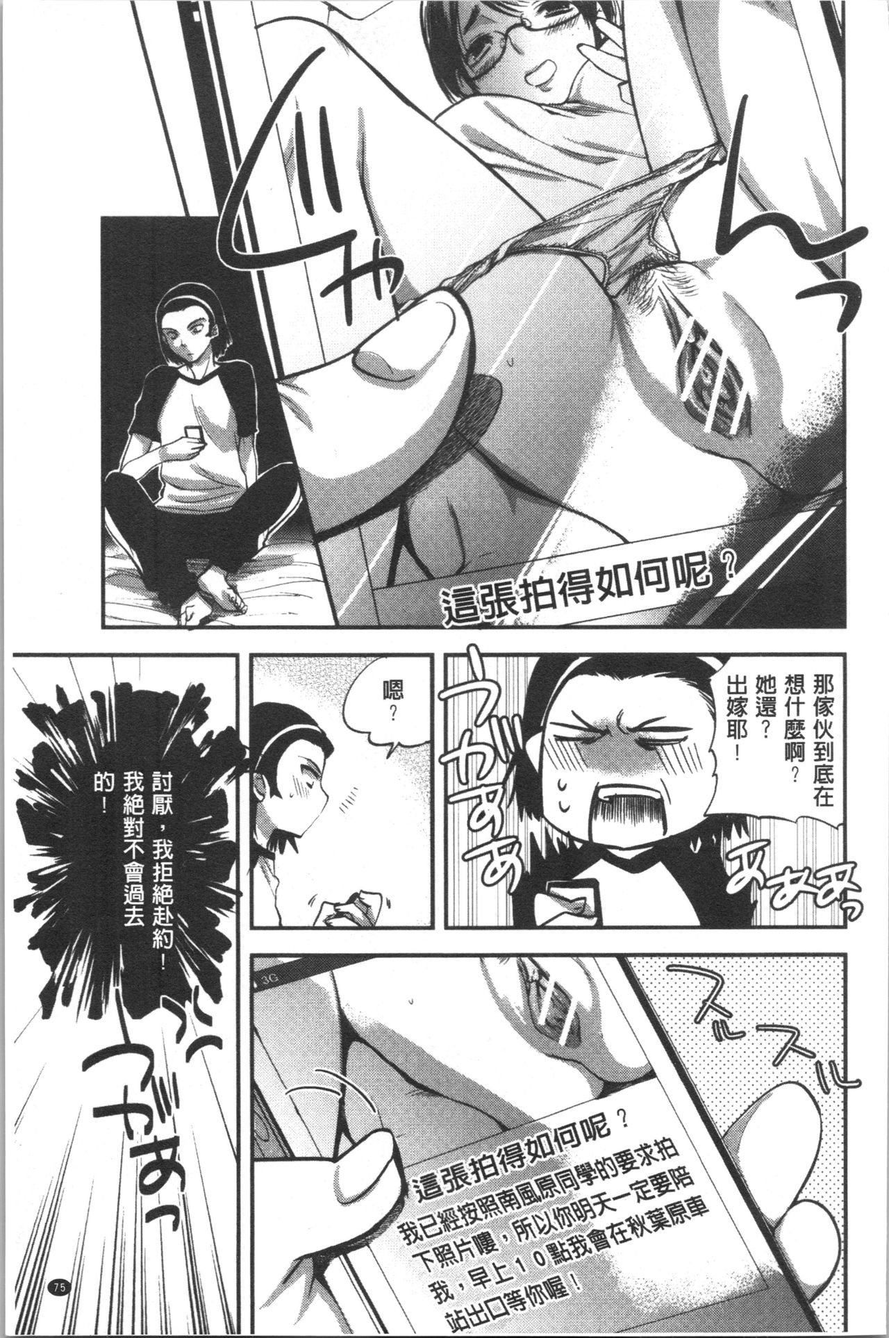 [じゃこうねずみ] 彼女の異常な発情 [中国翻訳]