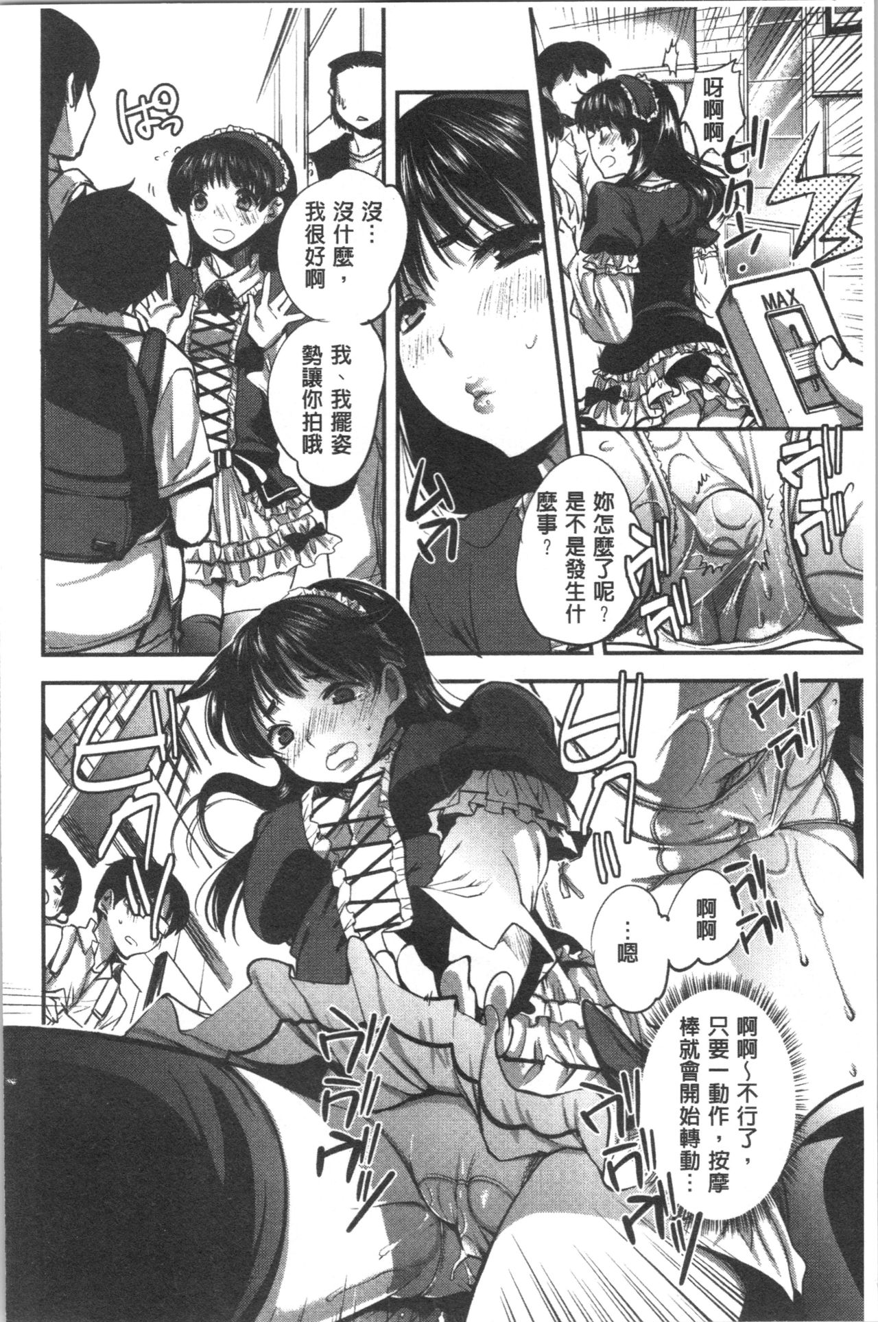 [じゃこうねずみ] 彼女の異常な発情 [中国翻訳]