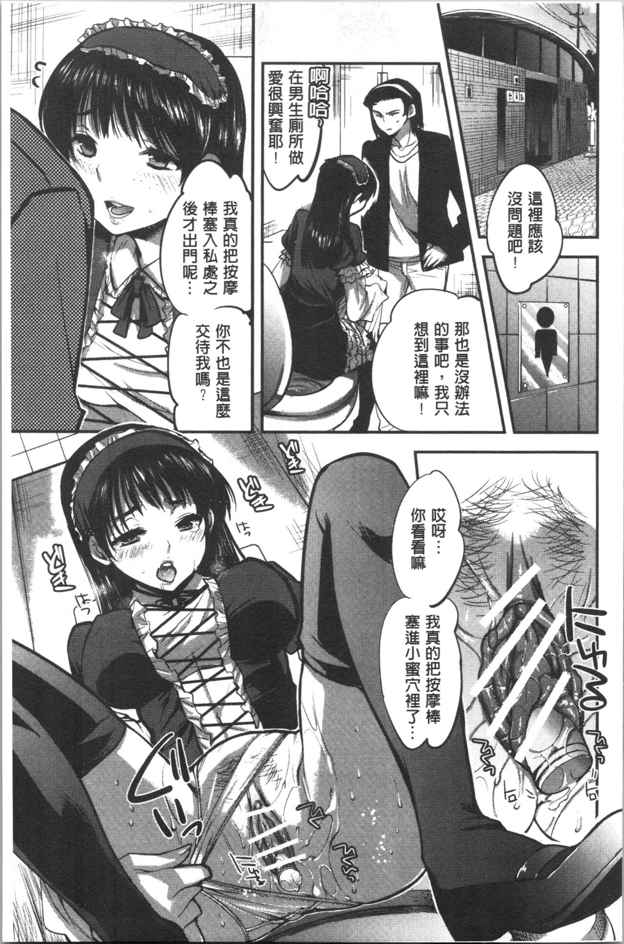 [じゃこうねずみ] 彼女の異常な発情 [中国翻訳]