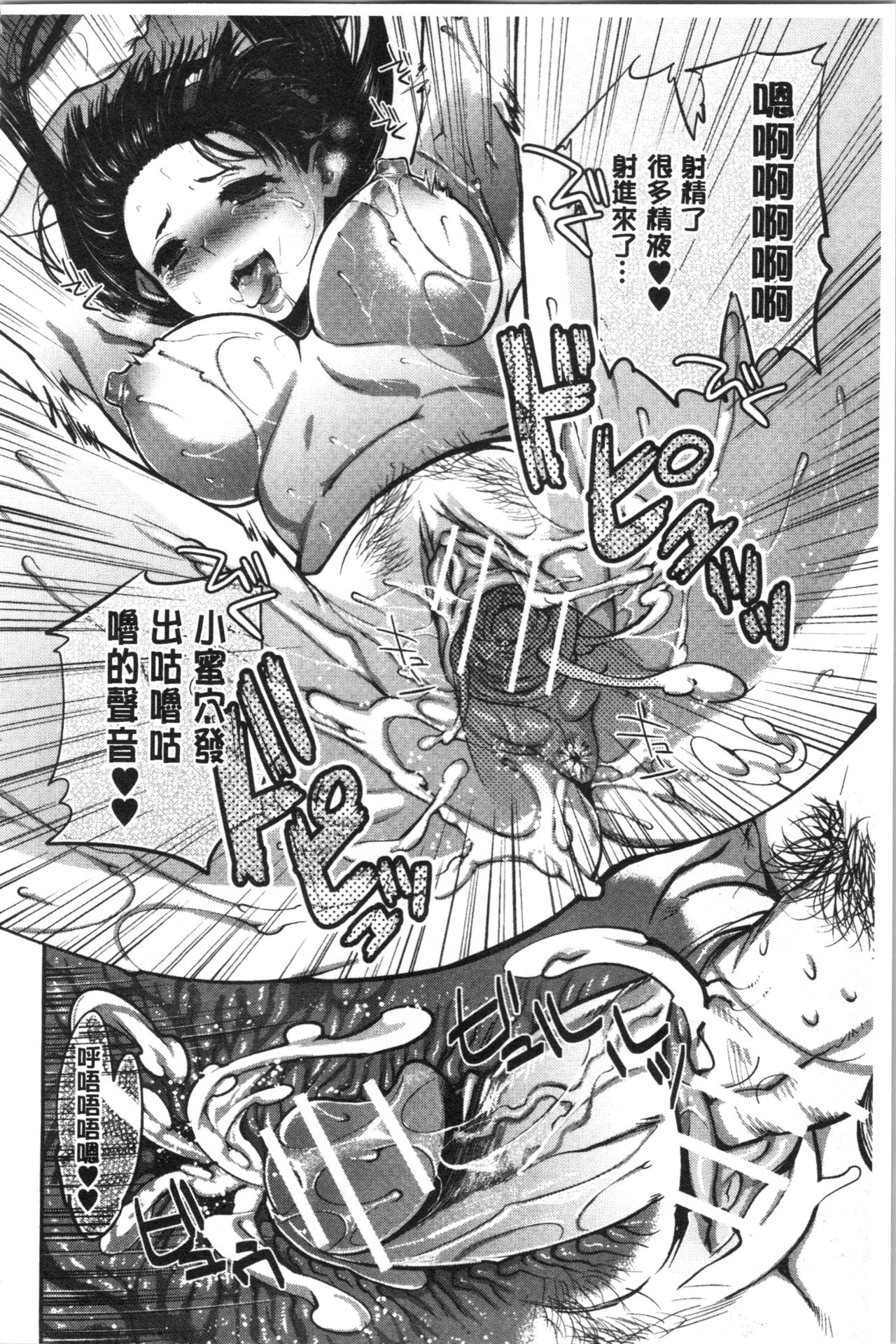 [じゃこうねずみ] 彼女の異常な発情 [中国翻訳]