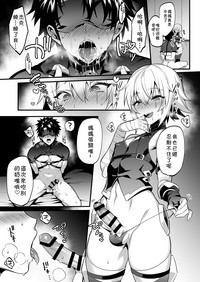 [もりっとこけ (もり苔)] ジャックくんのえっちなおままごと♂ (Fate/Grand Order) [中国翻訳] [DL版]