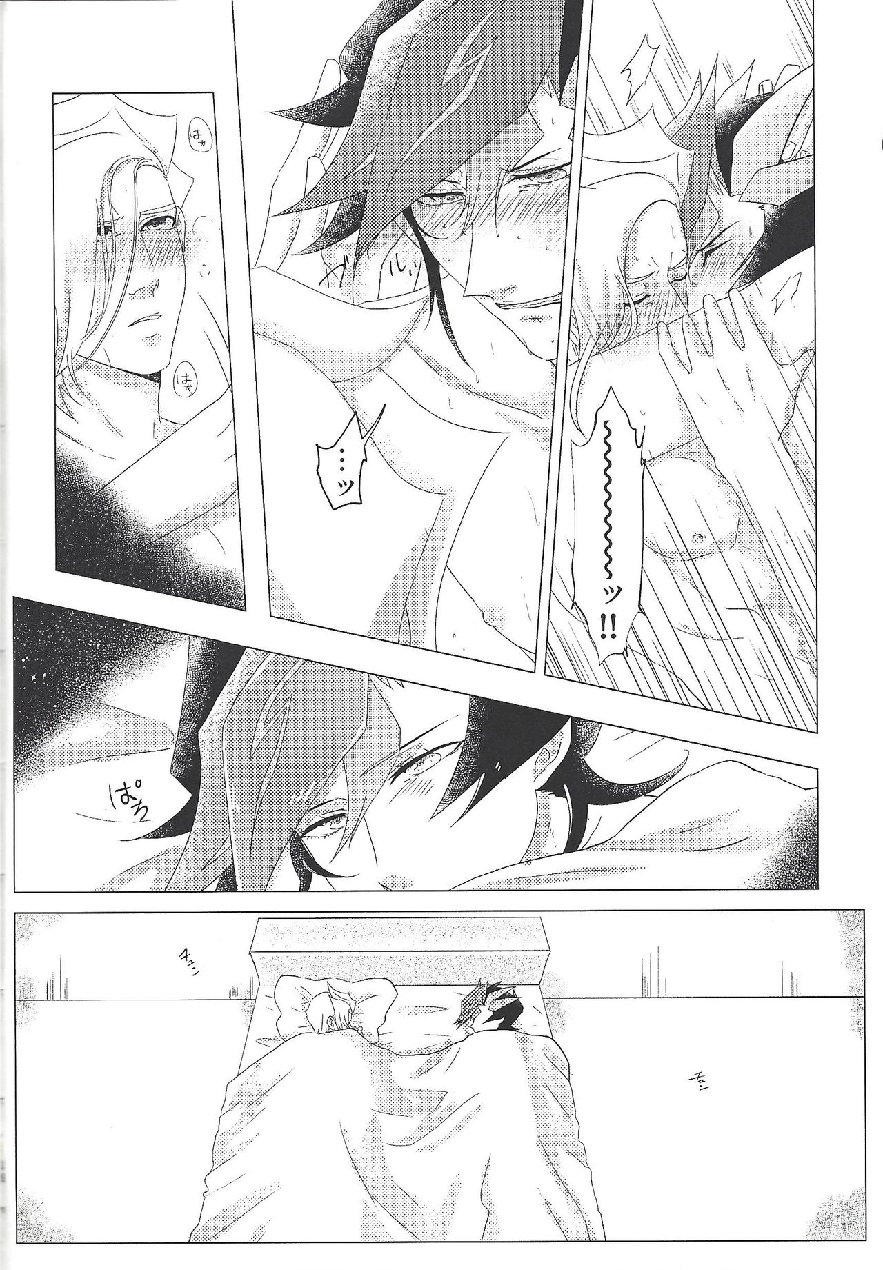 (超★俺のターン2019) [Linen (すうほ)] 代償の甘受 (遊☆戯☆王VRAINS)