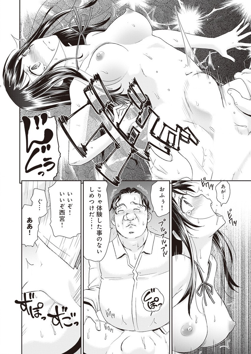 [桃之助] ネトラレタイムリープ (2)