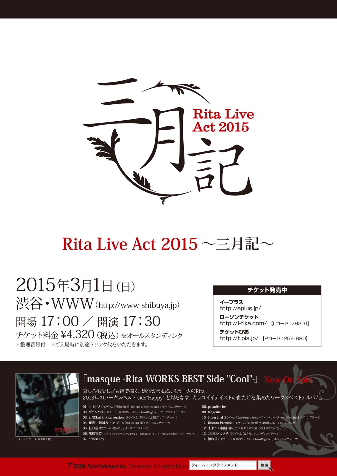 月刊めろメロ2015年3月号