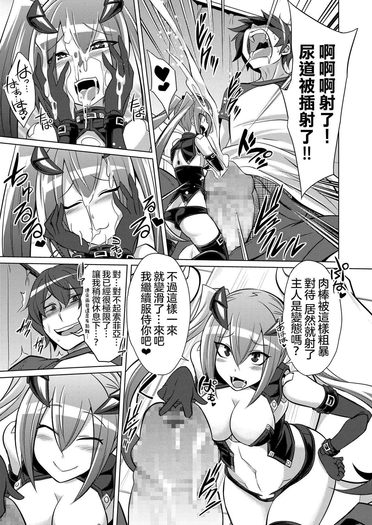 [コバヤシテツヤ]フレーム・デバイス・メイデン (ガールズフォーム Vol.19) [中国翻訳] [DL版]