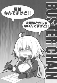 (C96) [FULLMETAL MADNESS (旭)] BUSTER CHAIN 2nd Attack (Fate/Grand Order)