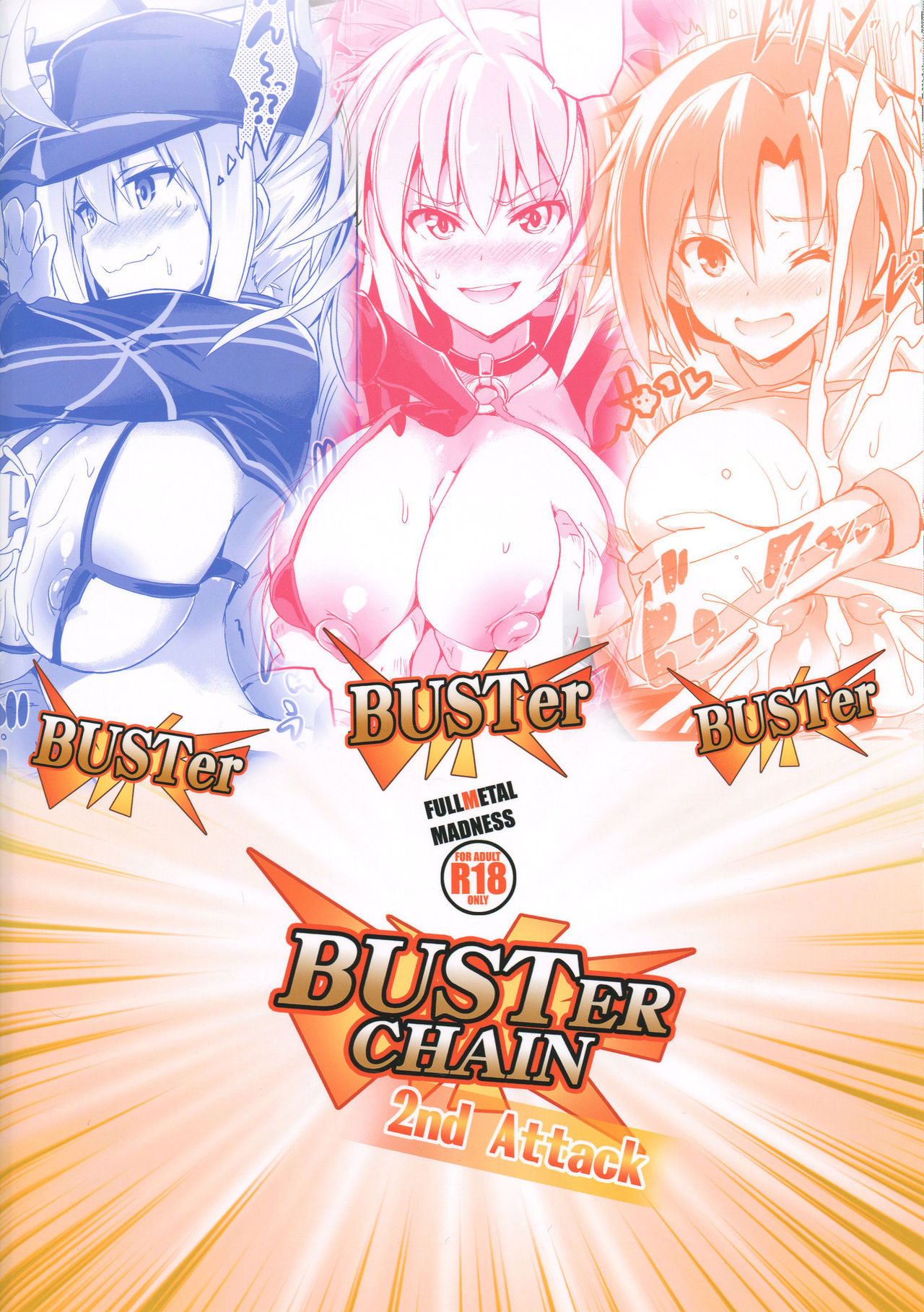 (C96) [FULLMETAL MADNESS (旭)] BUSTER CHAIN 2nd Attack (Fate/Grand Order)