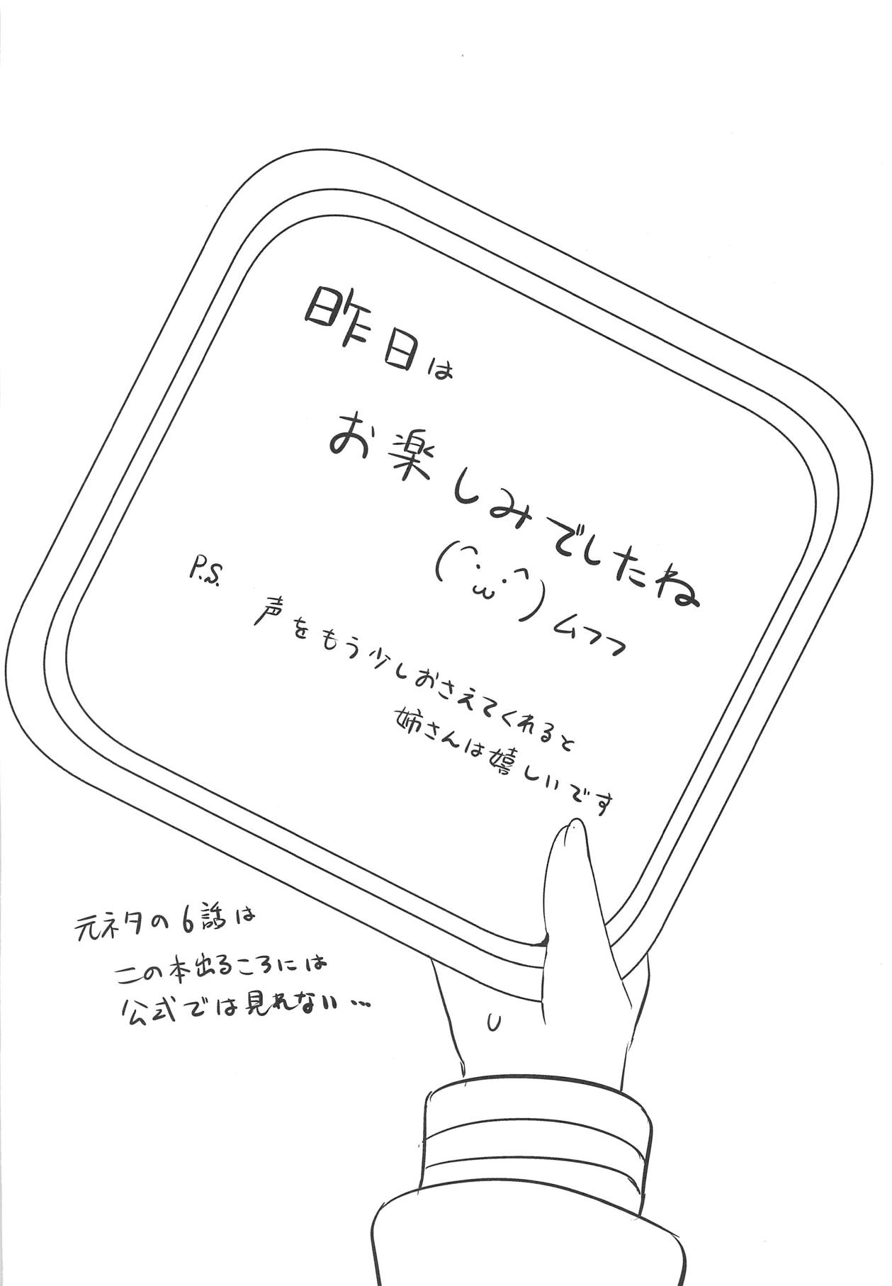 (C87) [ものきち養蜂場 (きちはち)] (仮)えっちな過保護日記 (中原くんの過保護な妹)