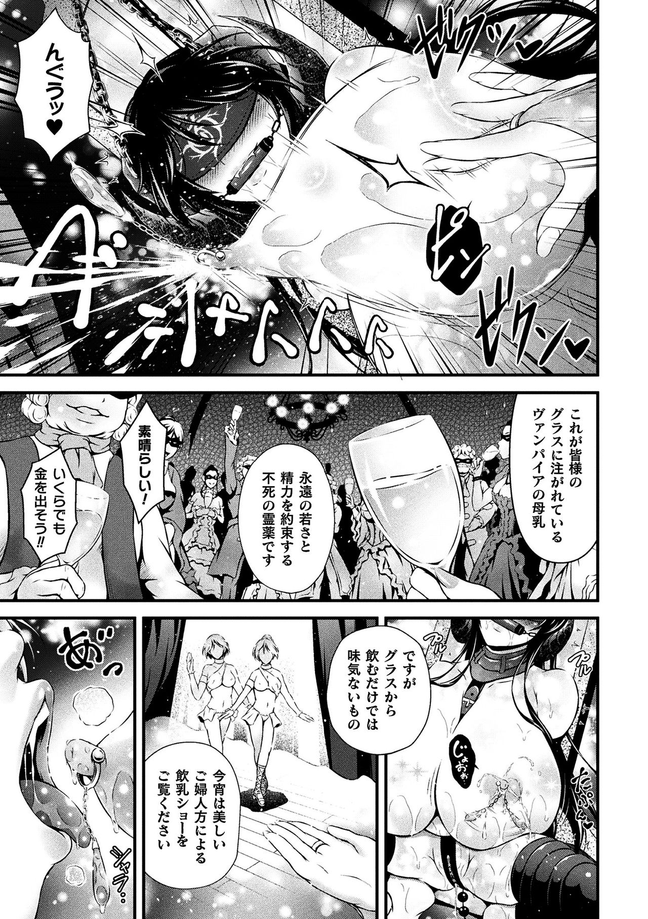 [あっきー] 聖女淫辱 [DL版]