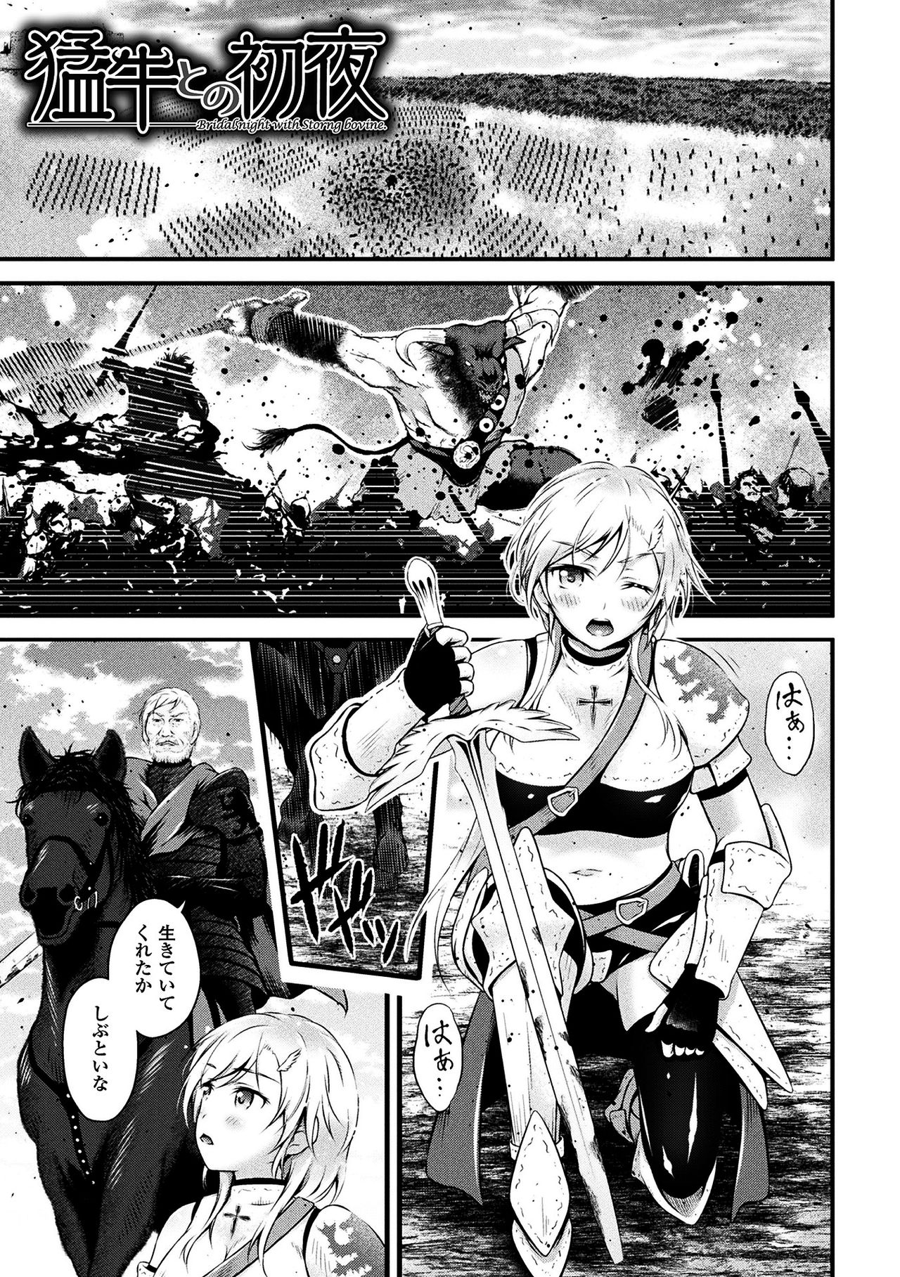 [あっきー] 聖女淫辱 [DL版]