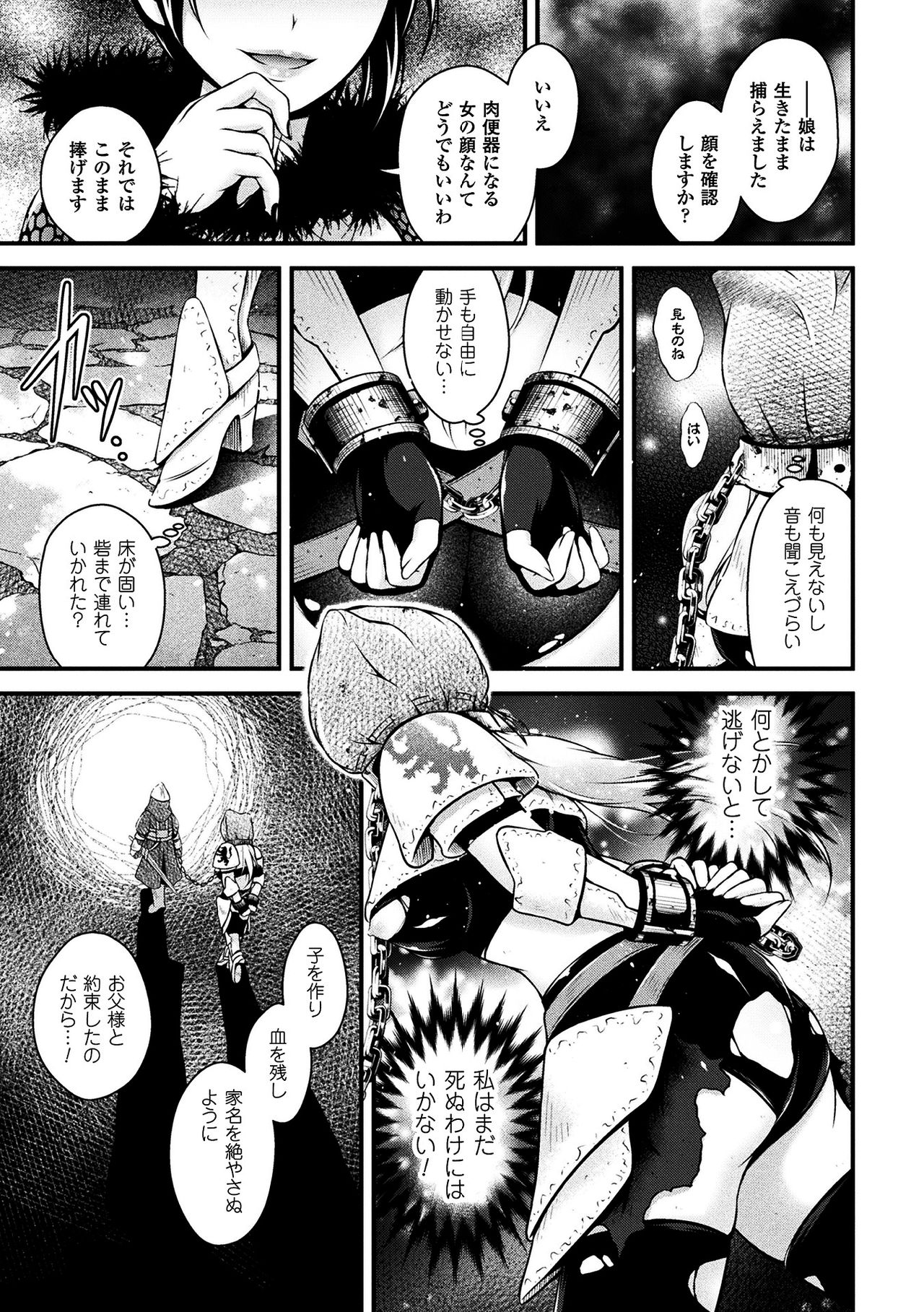 [あっきー] 聖女淫辱 [DL版]