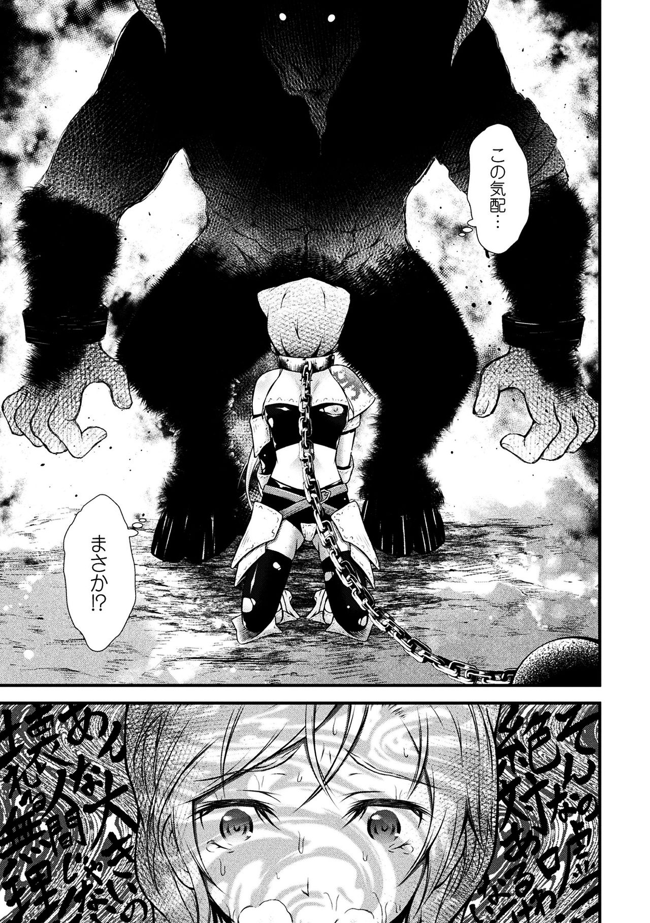 [あっきー] 聖女淫辱 [DL版]