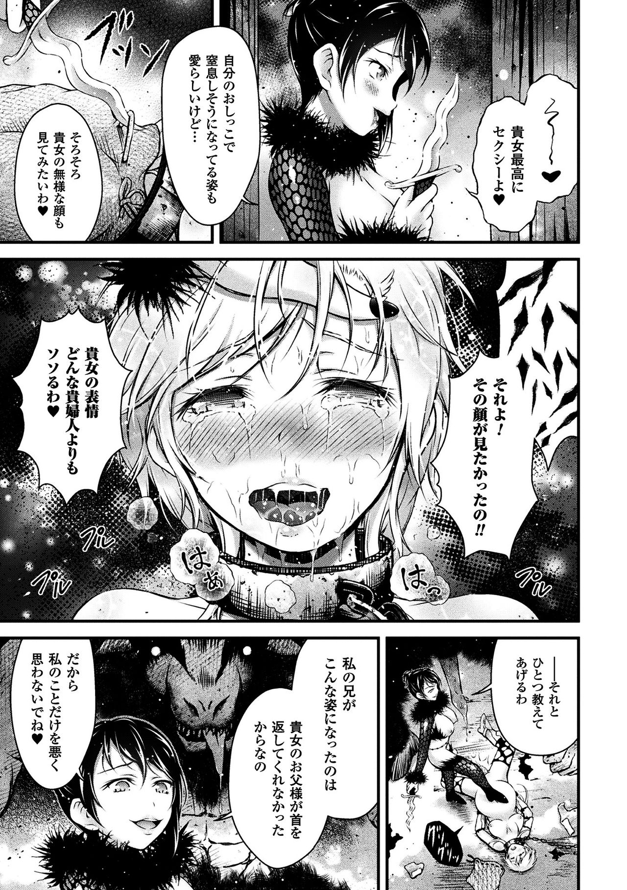 [あっきー] 聖女淫辱 [DL版]