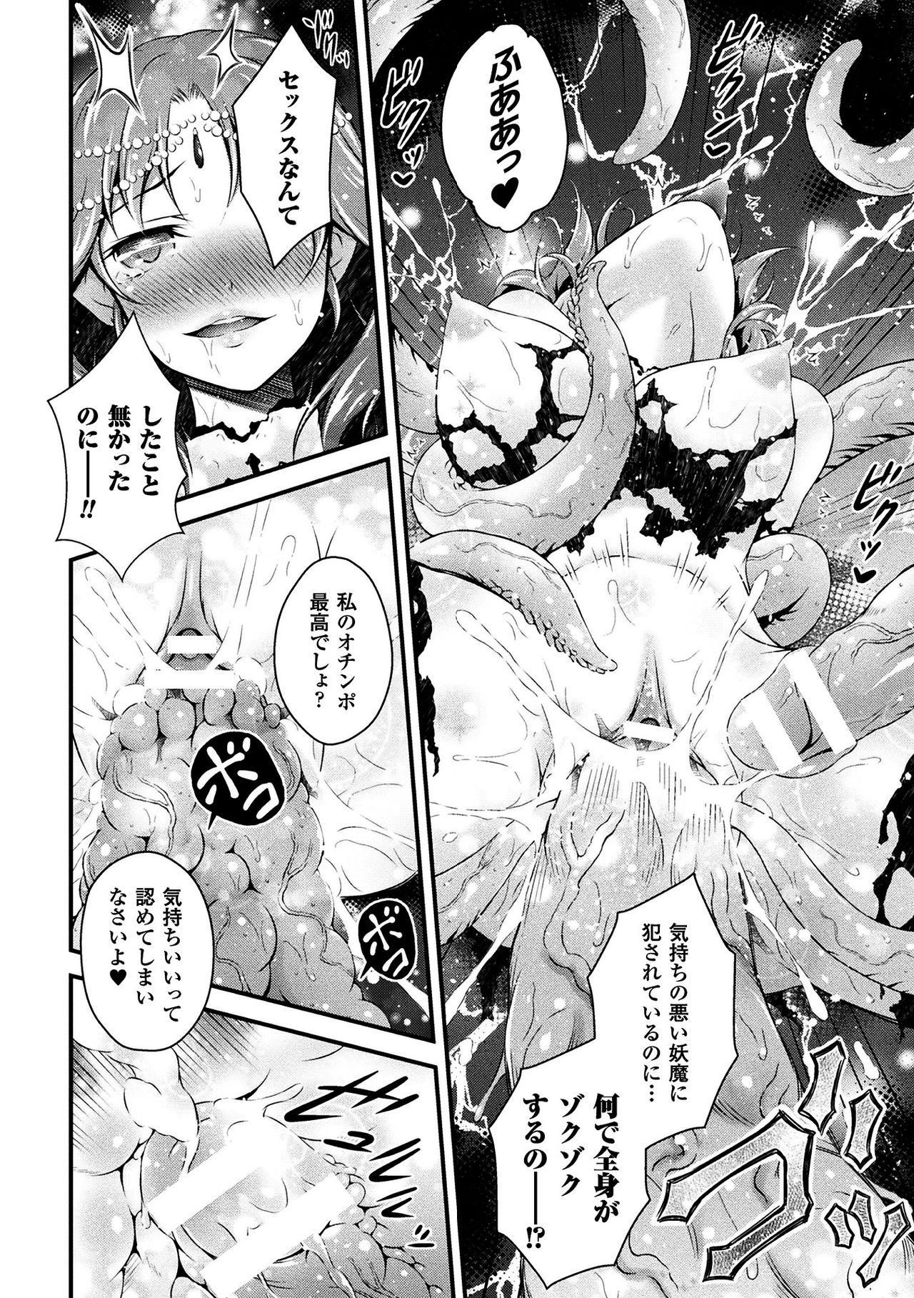 [あっきー] 聖女淫辱 [DL版]