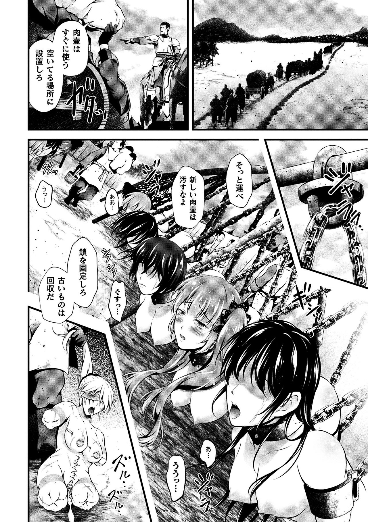 [あっきー] 聖女淫辱 [DL版]