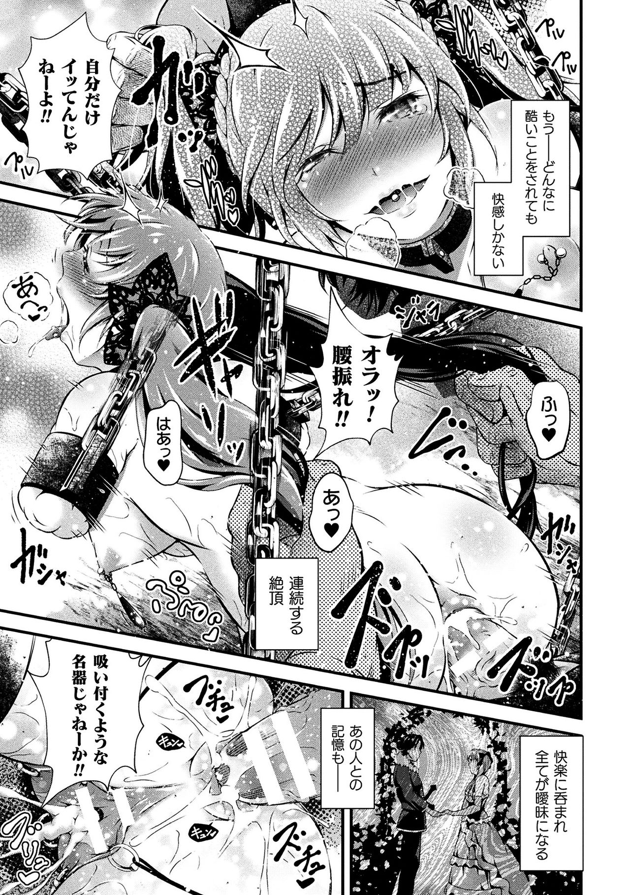 [あっきー] 聖女淫辱 [DL版]