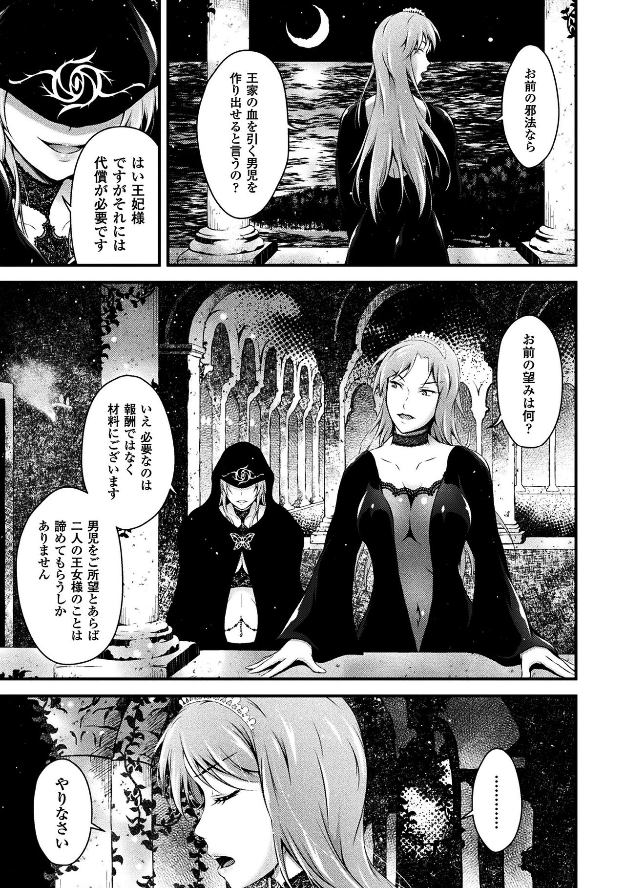 [あっきー] 聖女淫辱 [DL版]