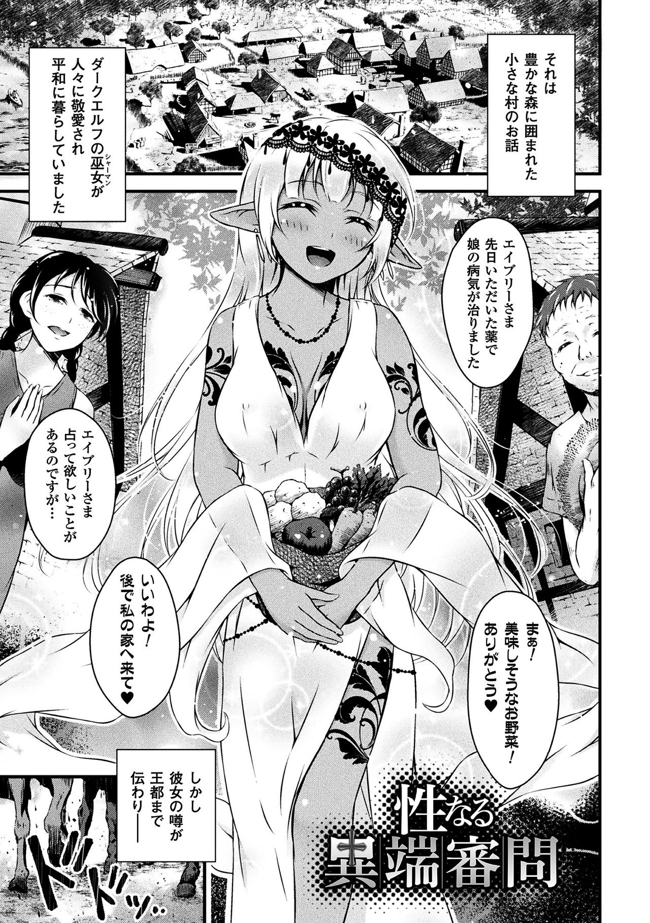 [あっきー] 聖女淫辱 [DL版]