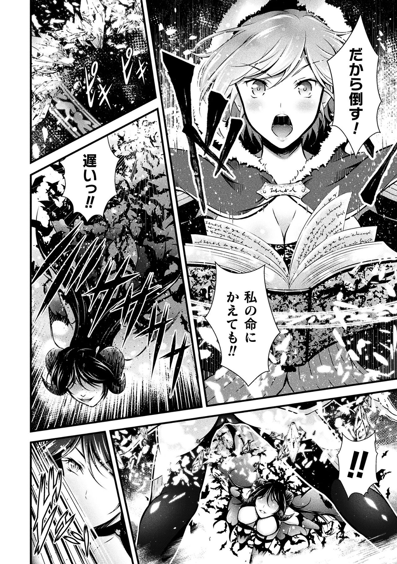 [あっきー] 聖女淫辱 [DL版]