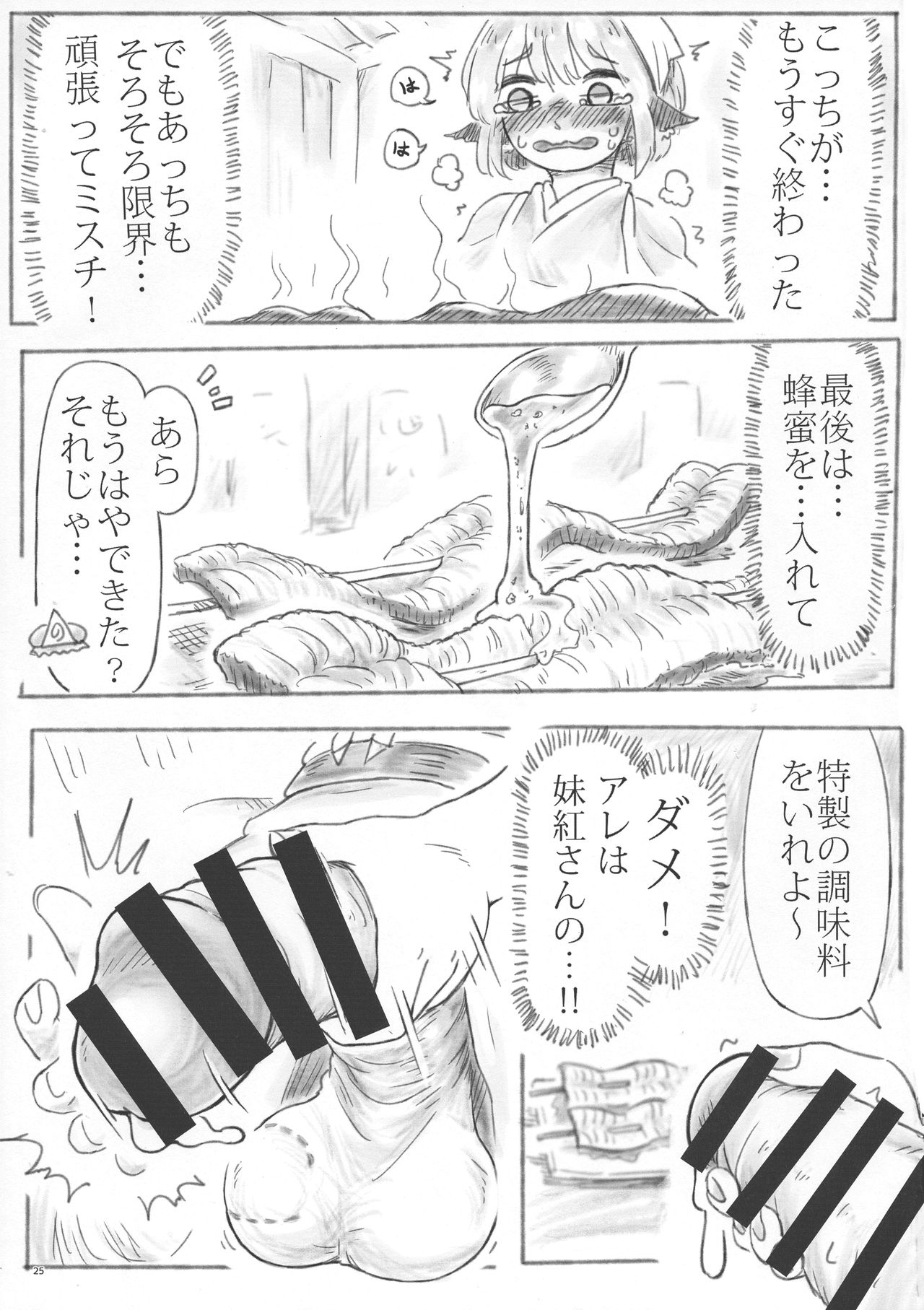 (例大祭16) [ぬいぐるみやさん (よろず)] 東方ふたなり膨玉合同誌 (東方Project)