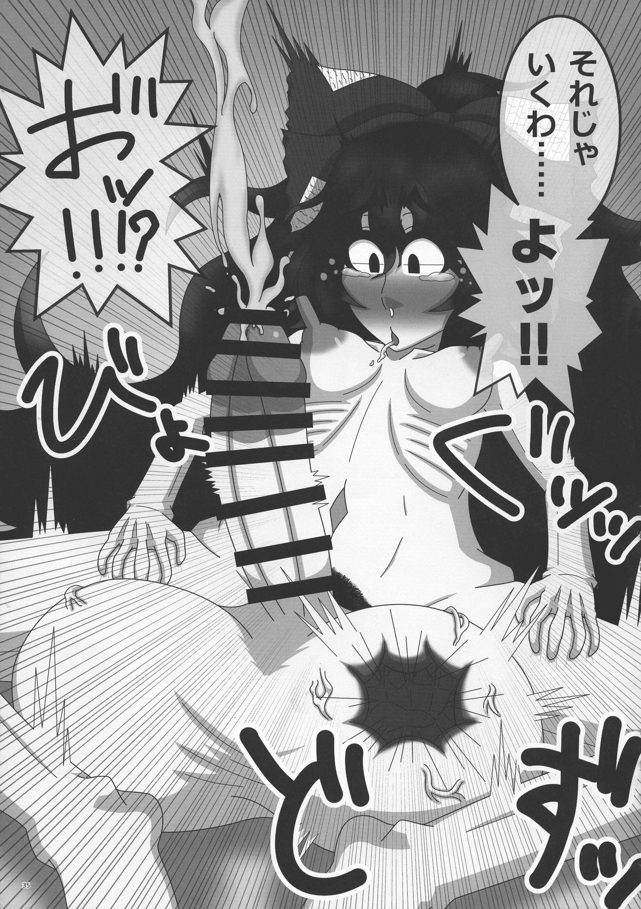 (例大祭16) [ぬいぐるみやさん (よろず)] 東方ふたなり膨玉合同誌 (東方Project)