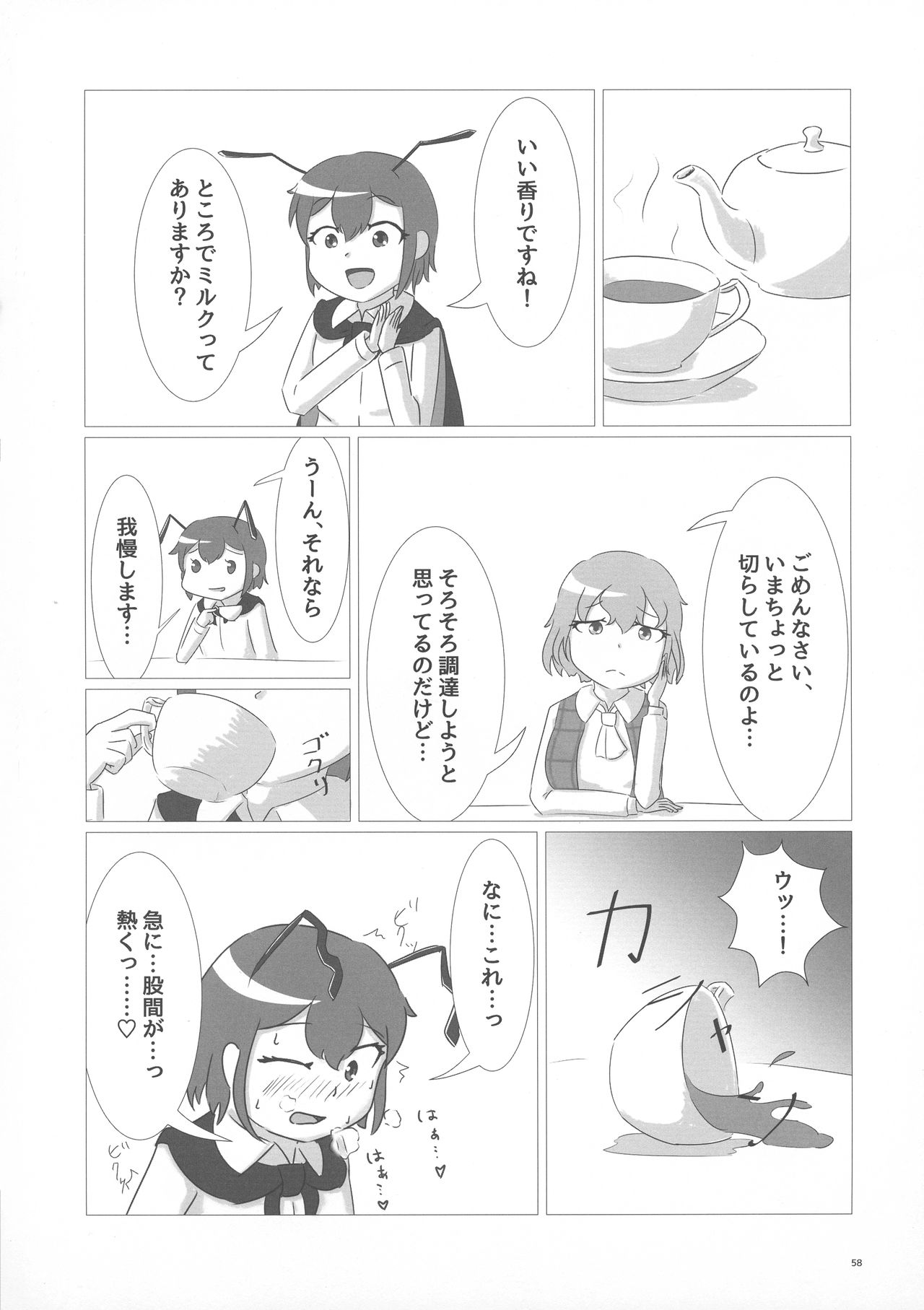 (例大祭16) [ぬいぐるみやさん (よろず)] 東方ふたなり膨玉合同誌 (東方Project)