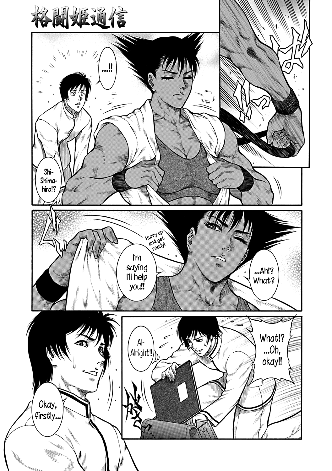 [第六天魔王グレート] 猛獣注意・厳 第1-5話 [英訳] [DL版]