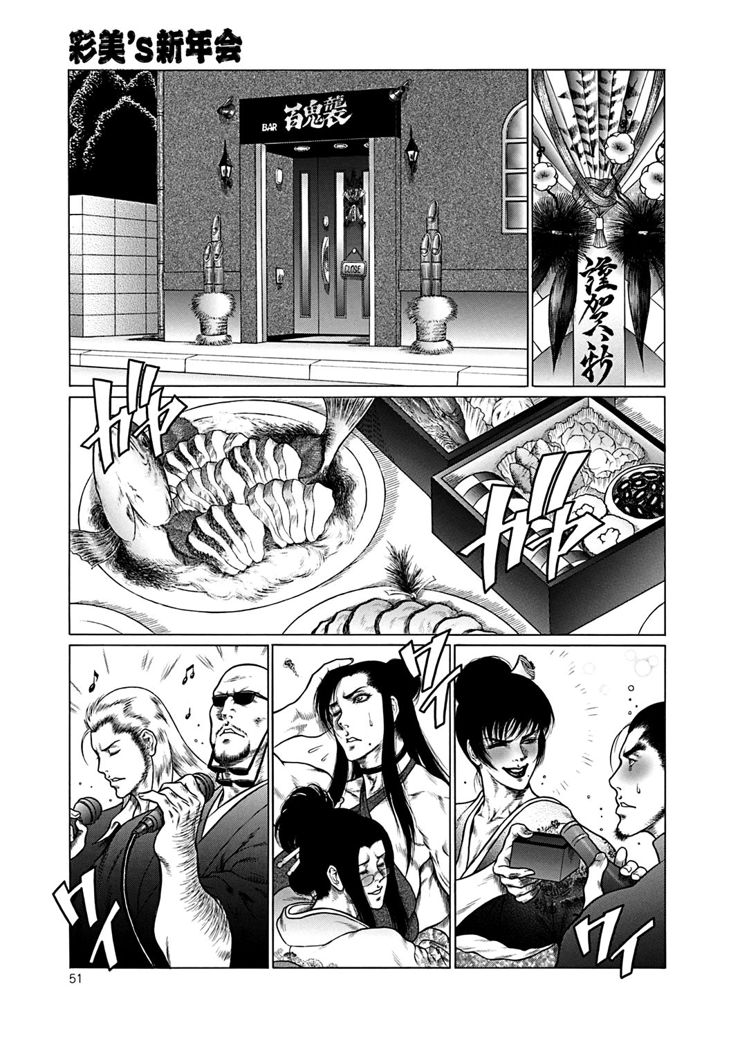 [第六天魔王グレート] 猛獣注意・厳 第1-5話 [英訳] [DL版]