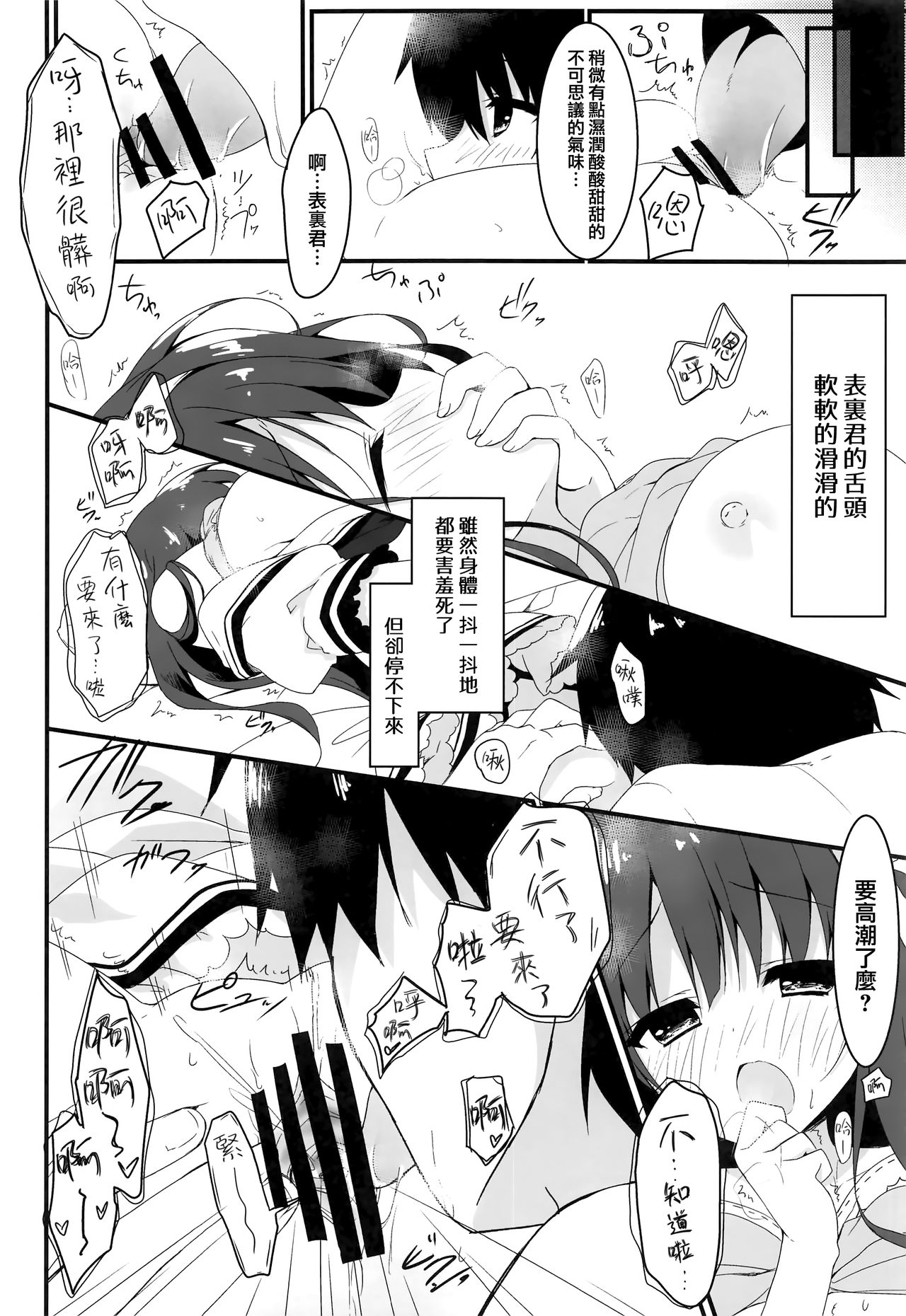 (COMIC1☆13) [しとろんの杜 (柚子奈ひよ)] 君は僕だけの天使 -純愛編- [中国翻訳]