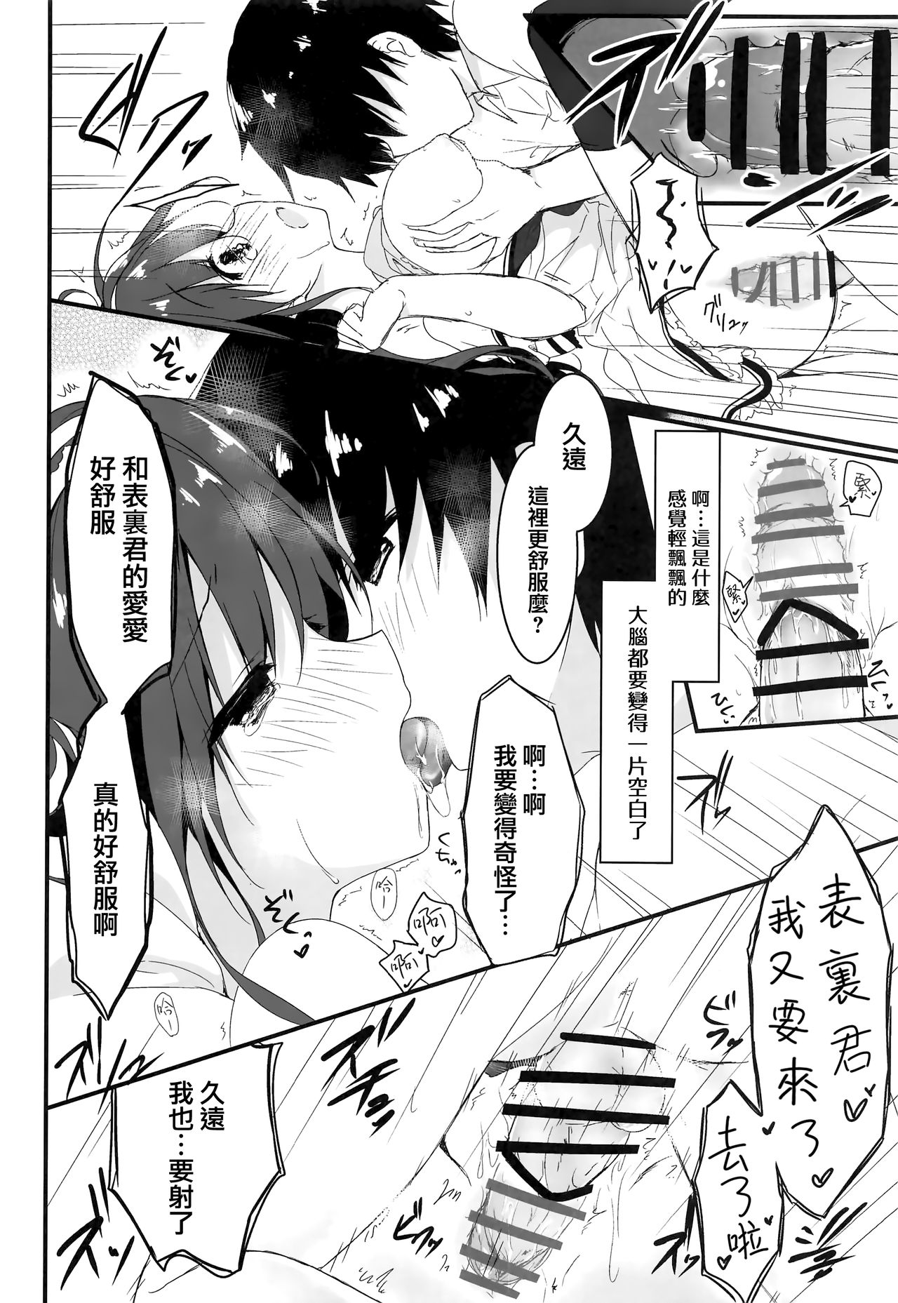 (COMIC1☆13) [しとろんの杜 (柚子奈ひよ)] 君は僕だけの天使 -純愛編- [中国翻訳]