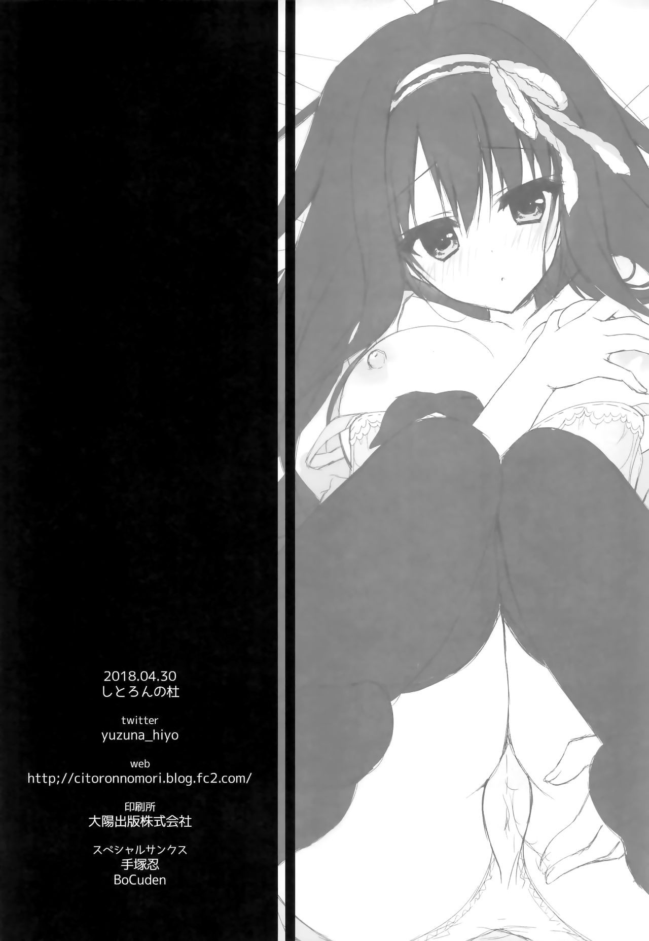 (COMIC1☆13) [しとろんの杜 (柚子奈ひよ)] 君は僕だけの天使 -純愛編- [中国翻訳]