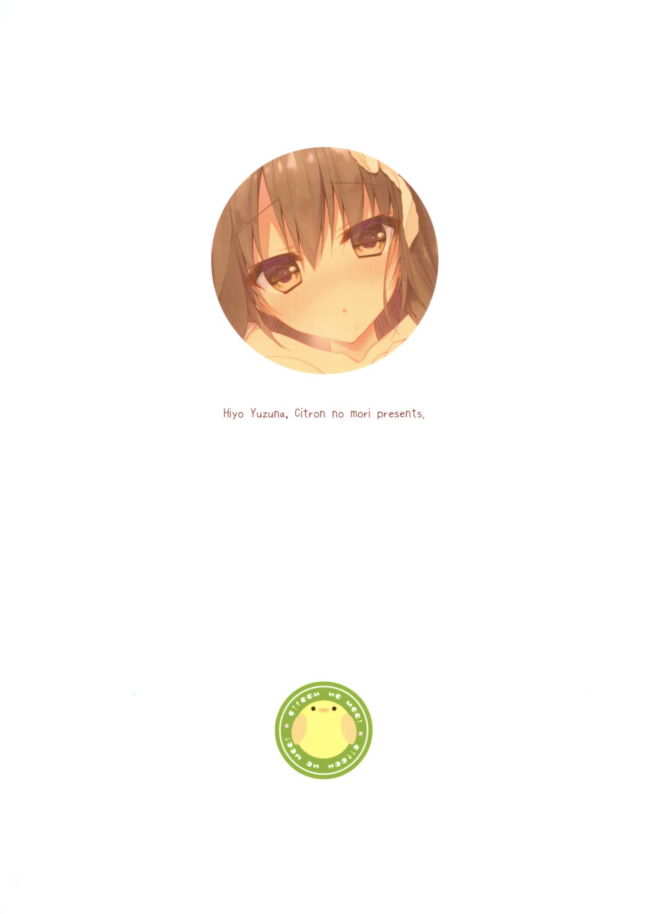 (COMIC1☆13) [しとろんの杜 (柚子奈ひよ)] 君は僕だけの天使 -純愛編- [中国翻訳]