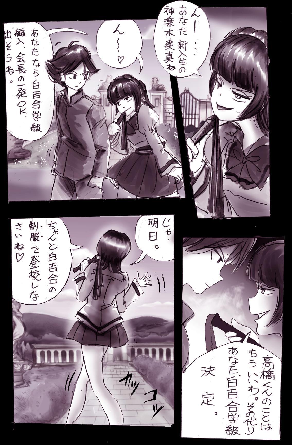 [女人化研究所 (milda7)] 強制女装学園・白百合学級 ～淫女体化へと身も心も魔改造されてく学園ヒーロー～