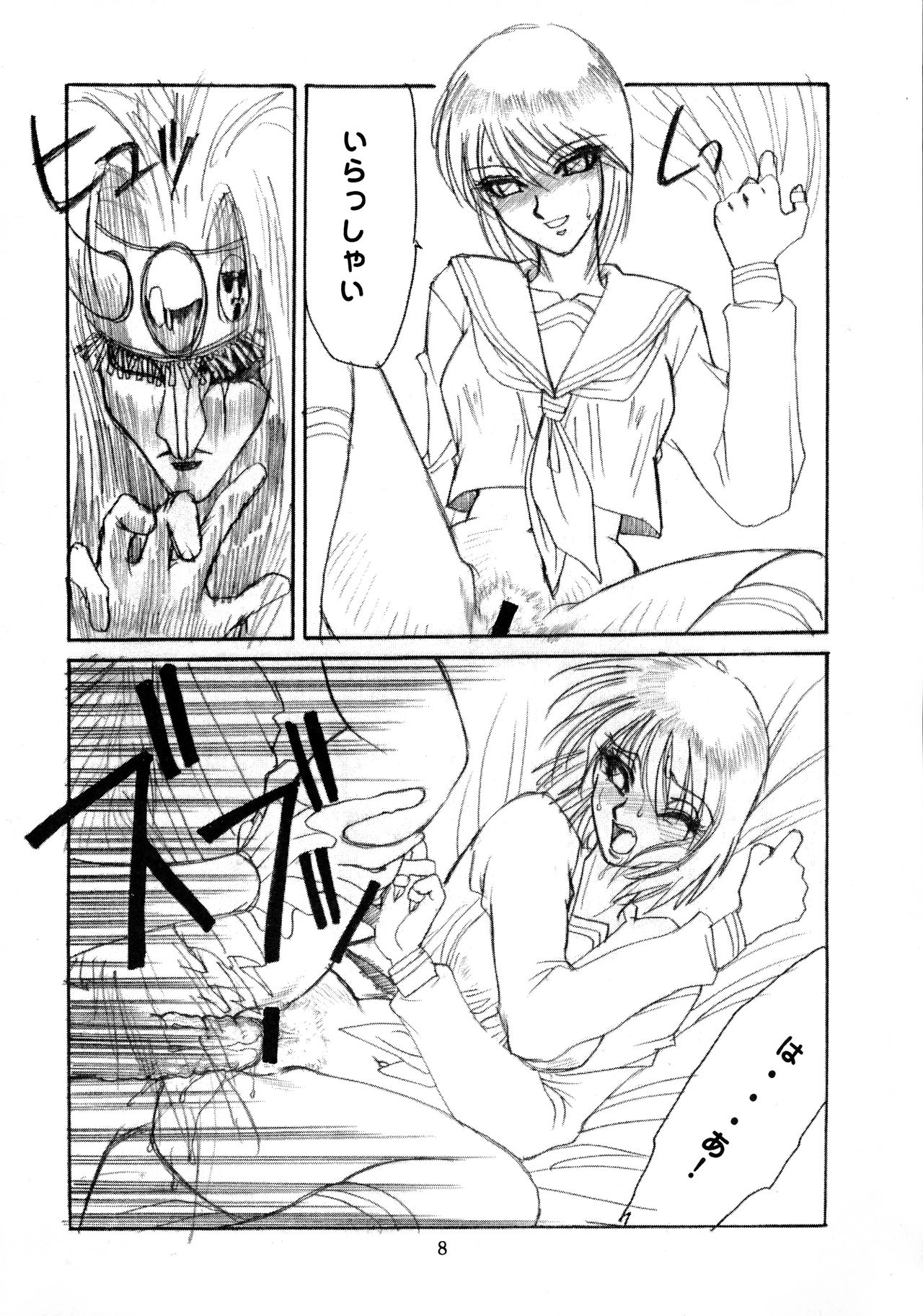 [性学館 (誰罷慕)] ちちくりサーカス 2 (からくりサーカス)