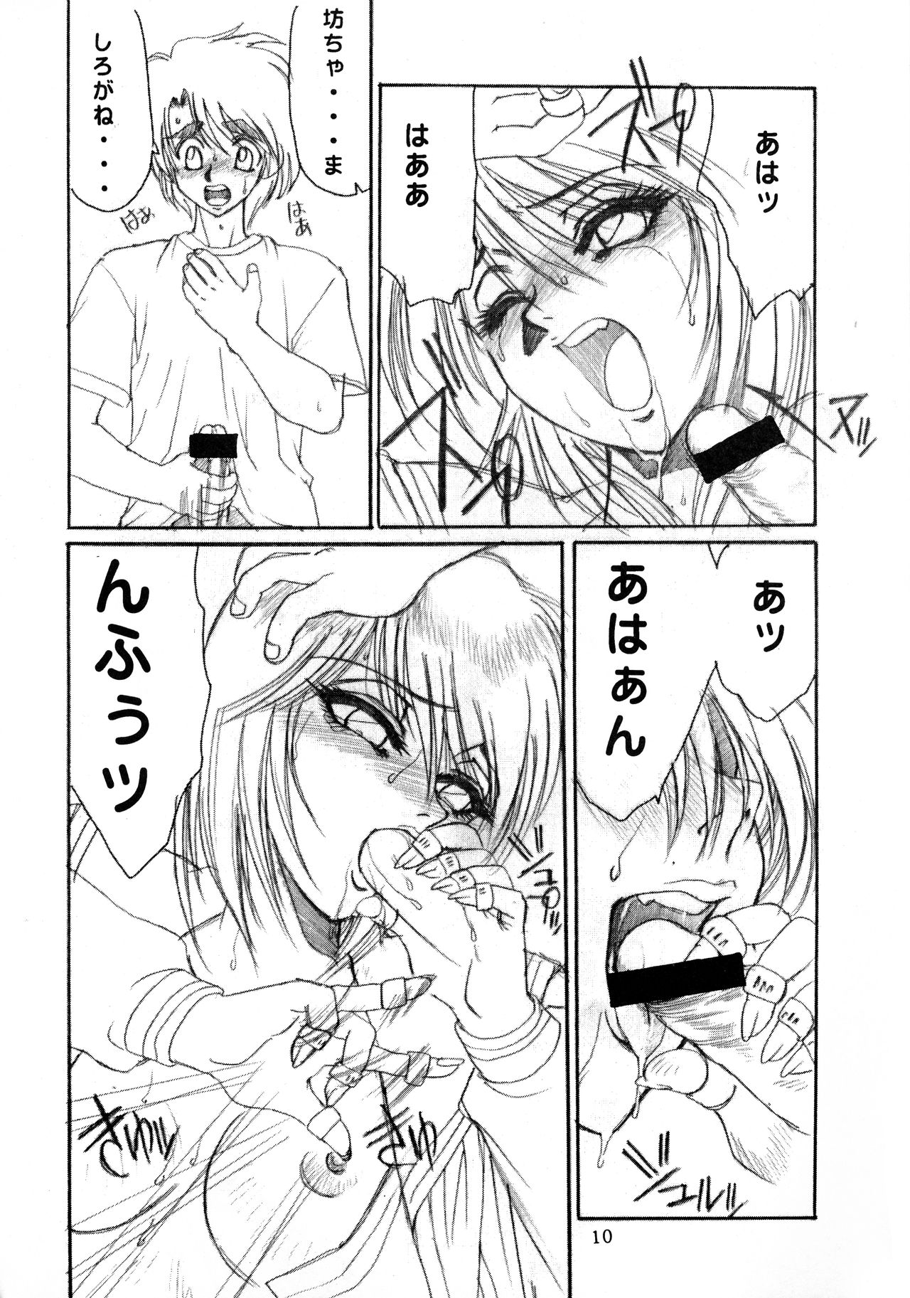 [性学館 (誰罷慕)] ちちくりサーカス 2 (からくりサーカス)