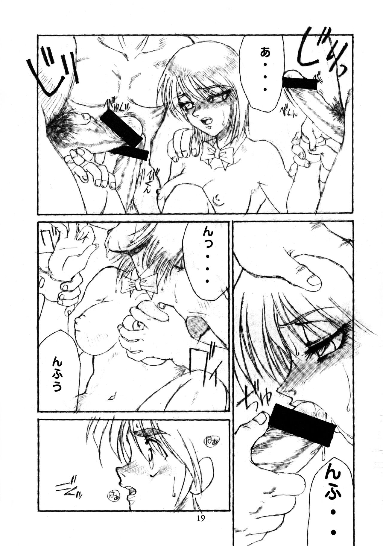 [性学館 (誰罷慕)] ちちくりサーカス 2 (からくりサーカス)