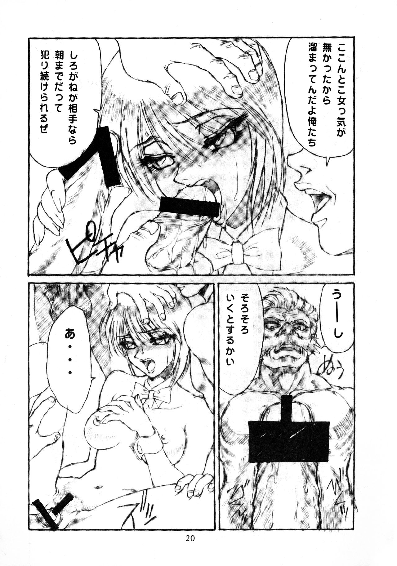 [性学館 (誰罷慕)] ちちくりサーカス 2 (からくりサーカス)