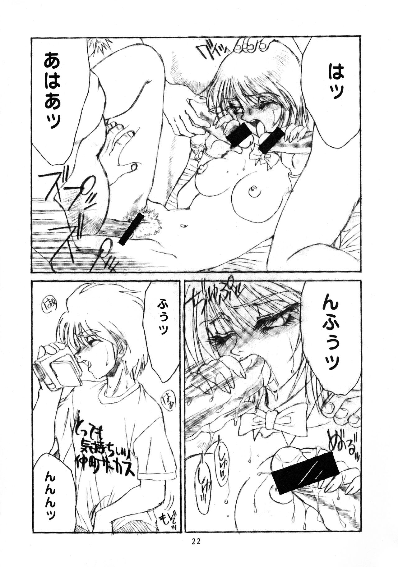 [性学館 (誰罷慕)] ちちくりサーカス 2 (からくりサーカス)