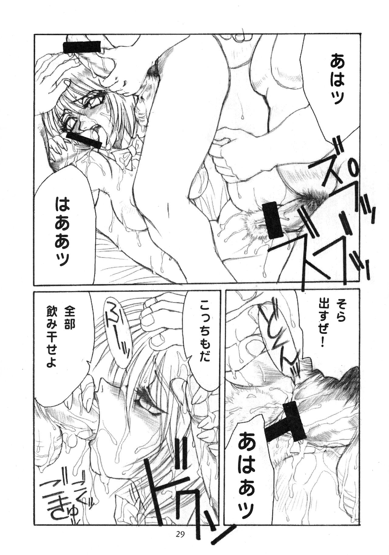 [性学館 (誰罷慕)] ちちくりサーカス 2 (からくりサーカス)