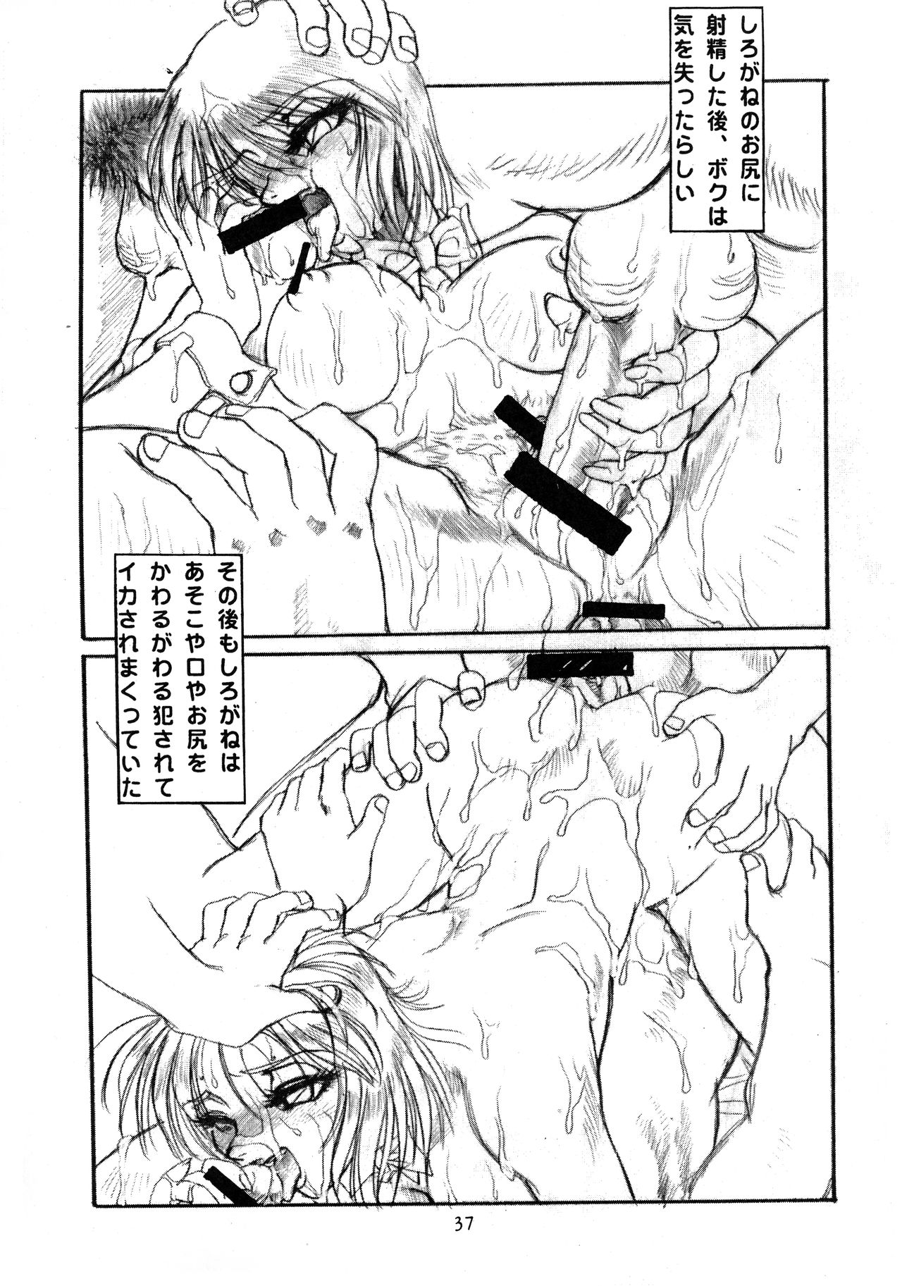 [性学館 (誰罷慕)] ちちくりサーカス 2 (からくりサーカス)