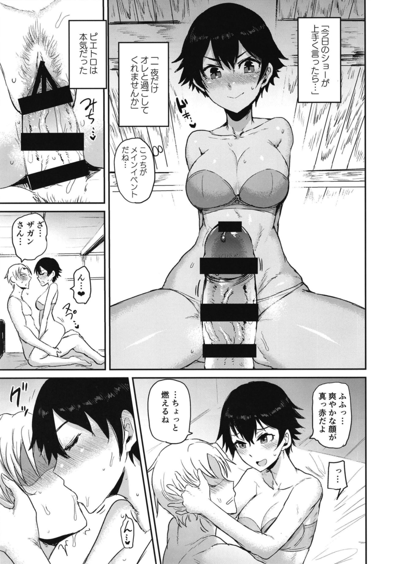 [イヤリング爆弾工場 (一概)] 私もシたい！？モブとフラグが立ってるメギド (メギド72) [DL版]